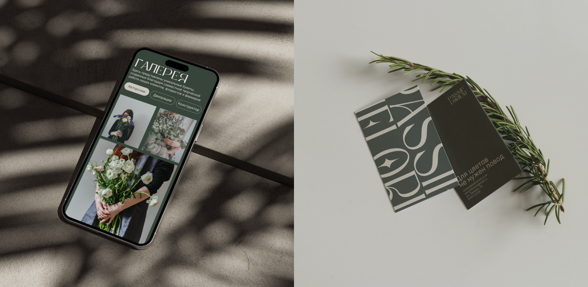 PASSIFLORIUM | E-commerce design — Изображение №9 — Интерфейсы на Dprofile