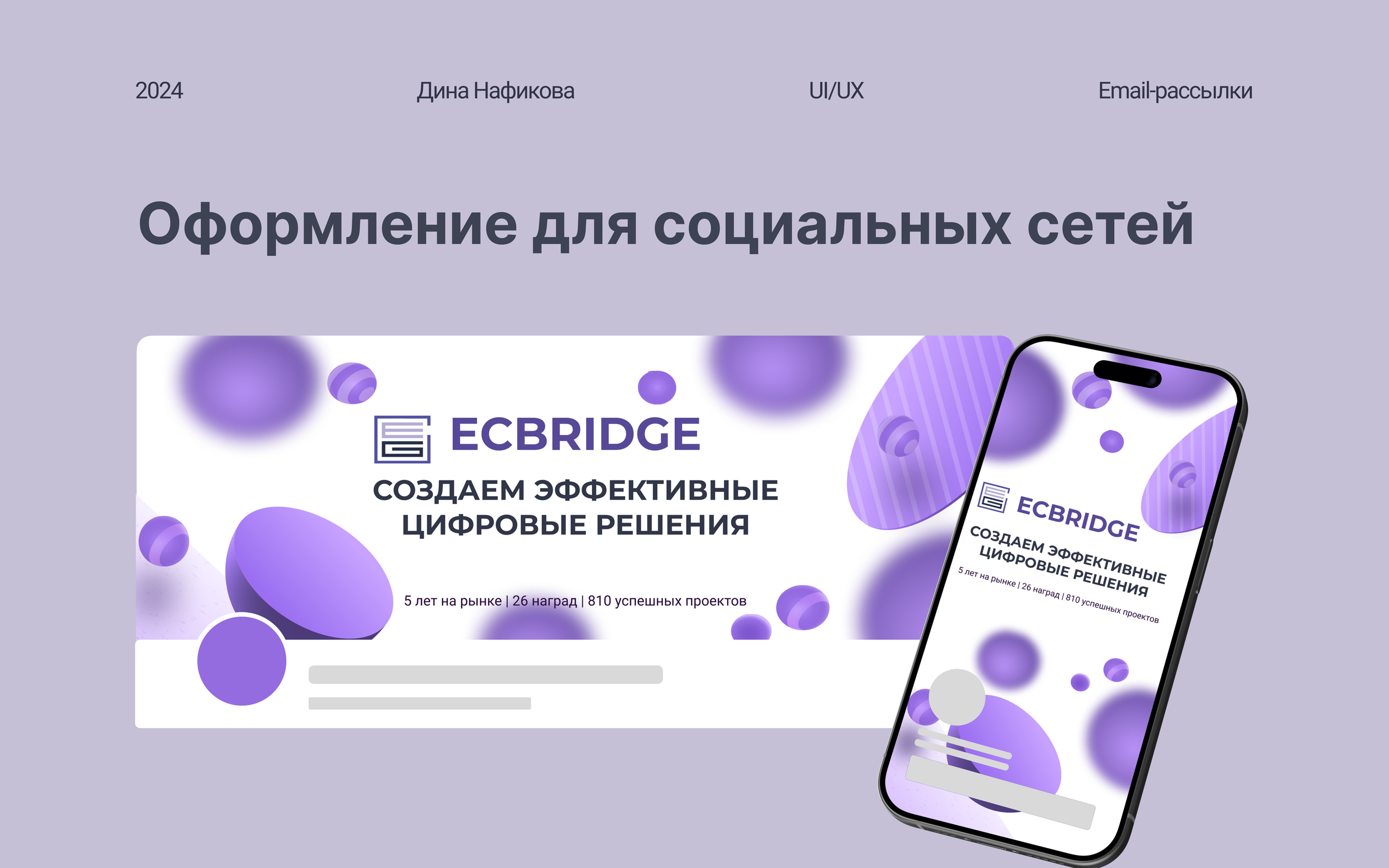 Дизайн социальных сетей — Изображение №1 — Интерфейсы, Брендинг на Dprofile