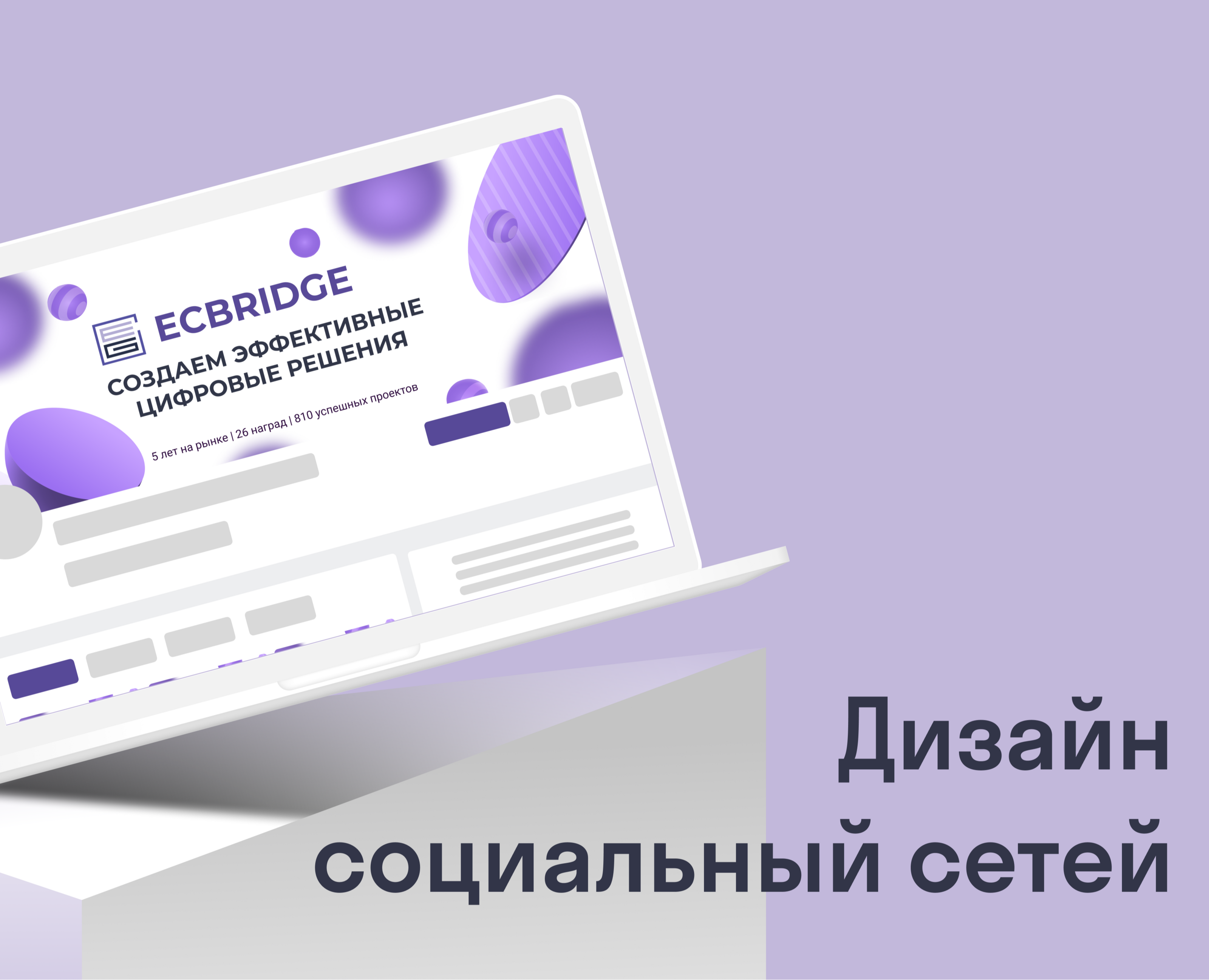 Дизайн социальных сетей — Интерфейсы, Брендинг на Dprofile