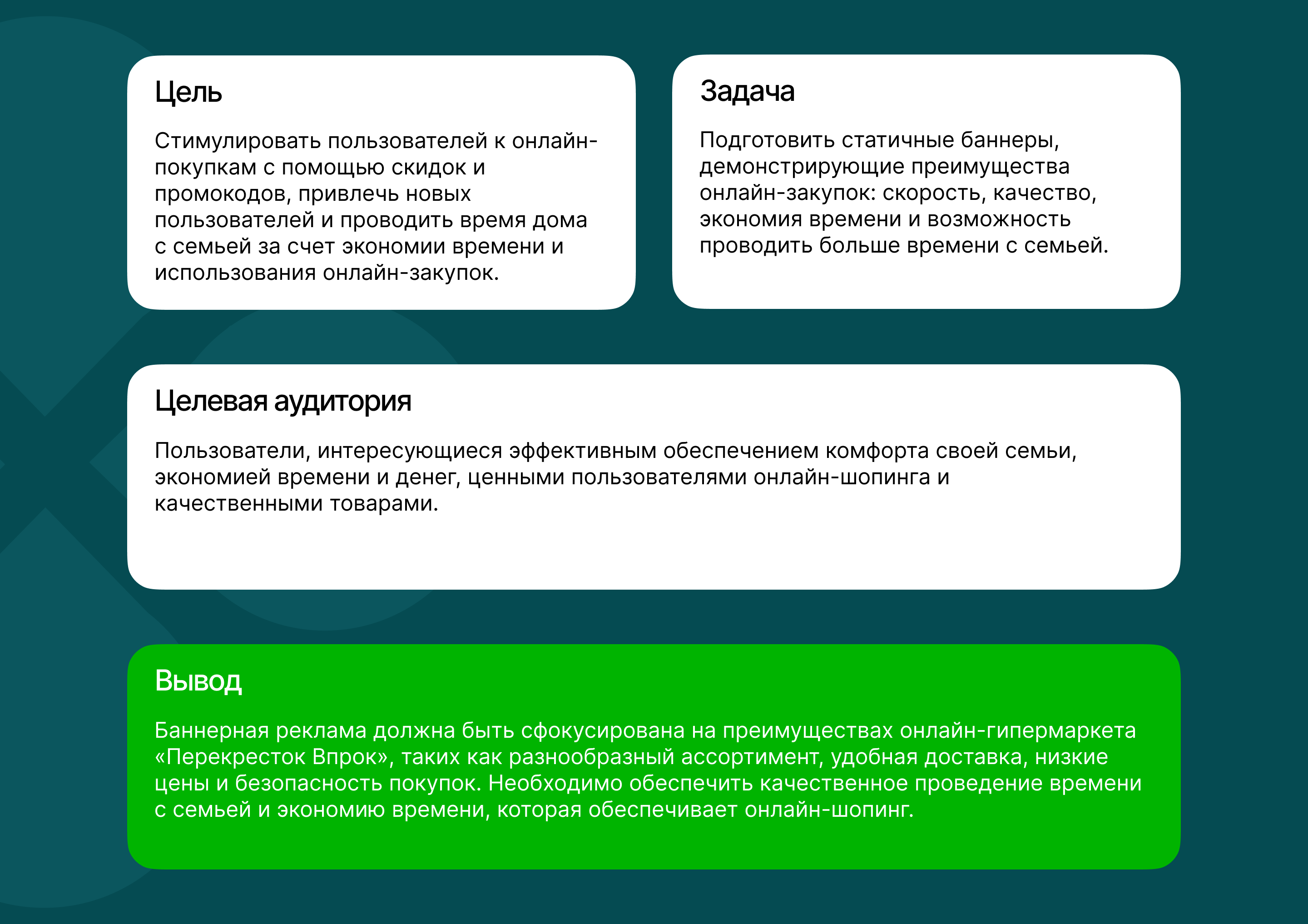 Дизайн баннера для «Перекрёсток Врок» — Изображение №2 — Интерфейсы, Маркетинг на Dprofile