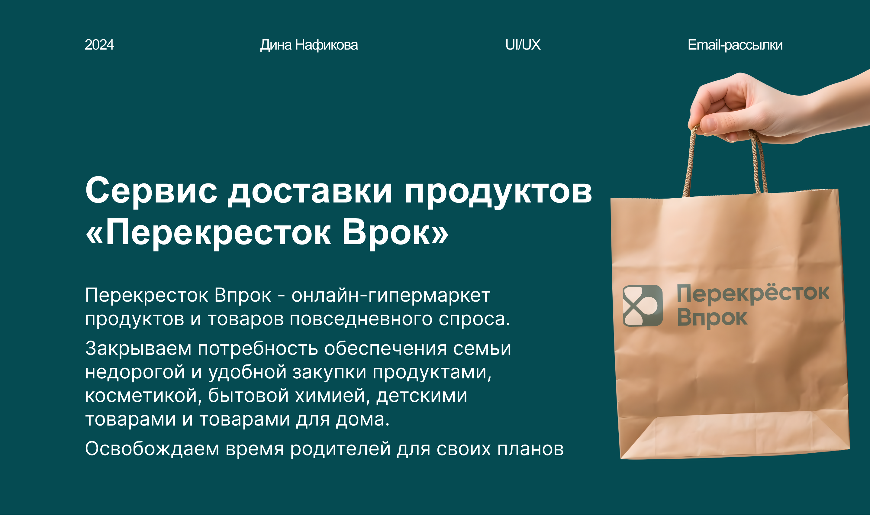 Дизайн баннера для «Перекрёсток Врок» — Изображение №1 — Интерфейсы, Маркетинг на Dprofile