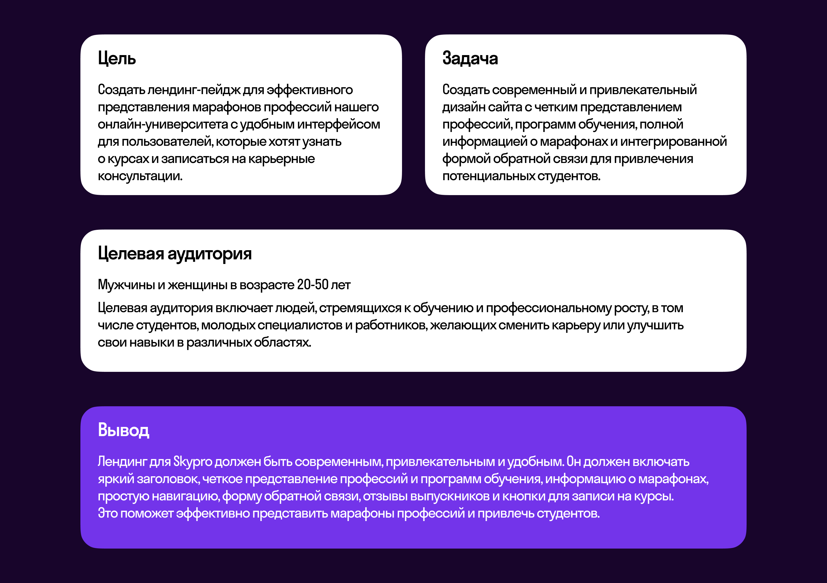 Дизайн лендинга для Skypro — Изображение №2 — Интерфейсы, Маркетинг на Dprofile
