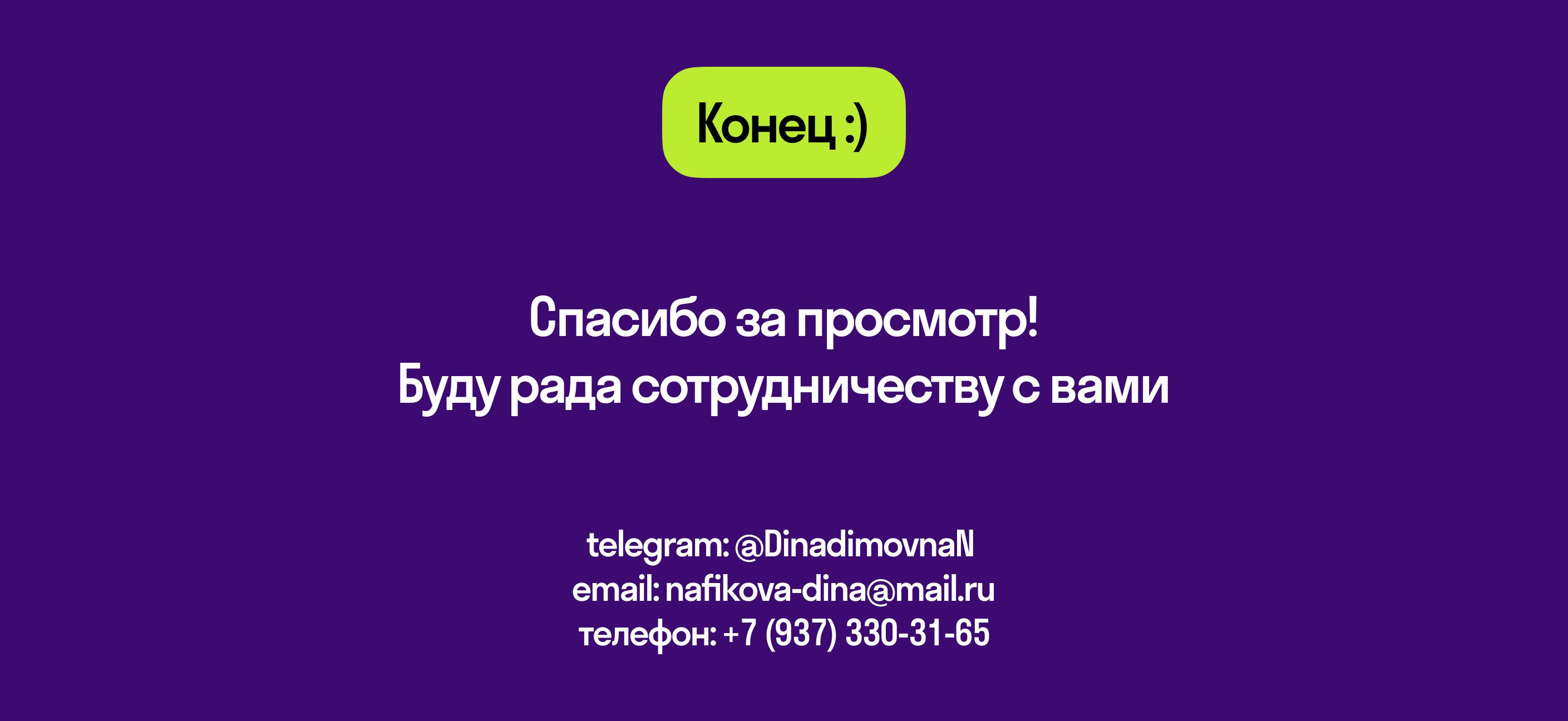 Дизайн email-рассылки для Skypro — Изображение №5 — Интерфейсы, Маркетинг на Dprofile