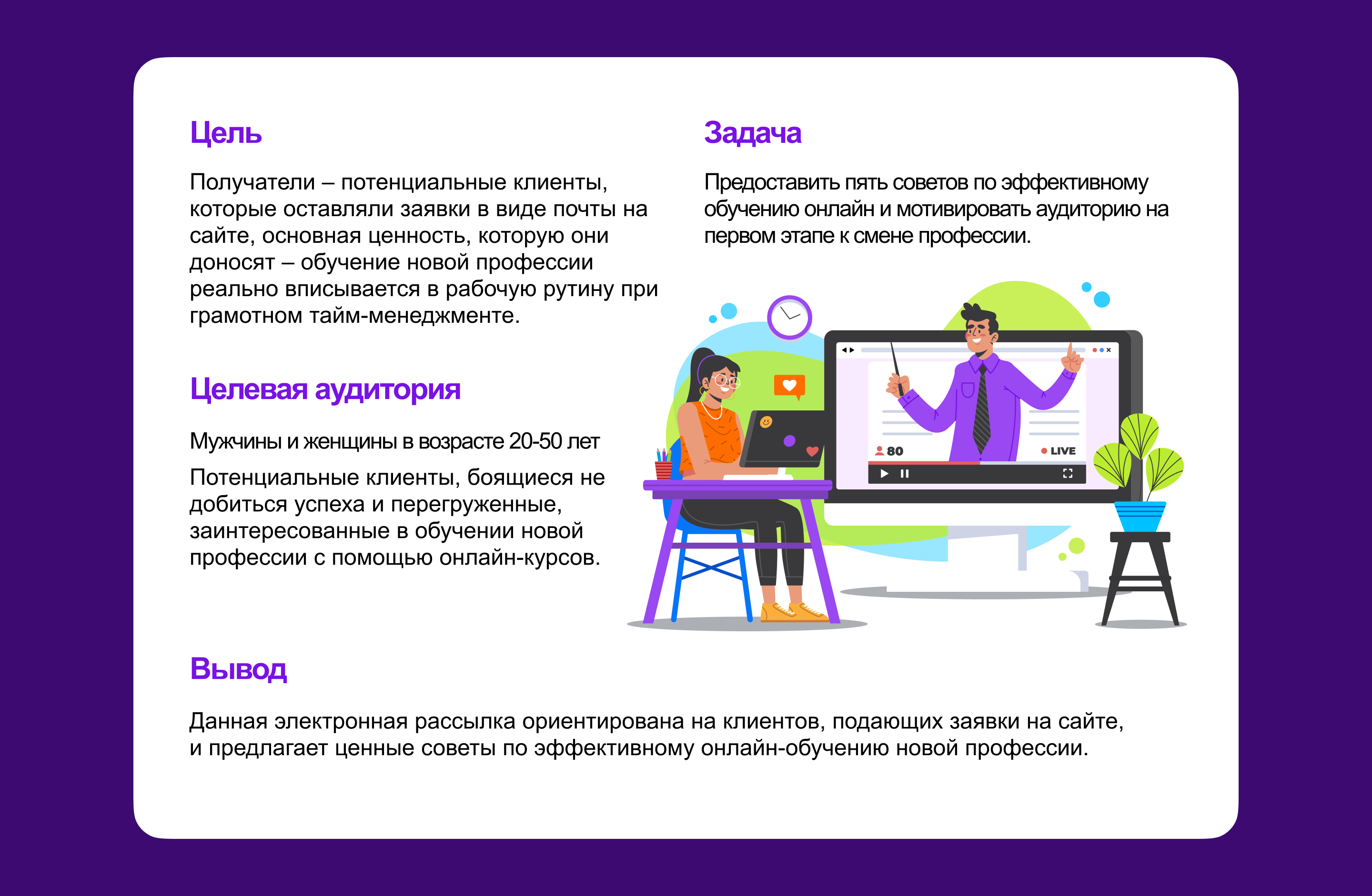 Дизайн email-рассылки для Skypro — Изображение №2 — Интерфейсы, Маркетинг на Dprofile