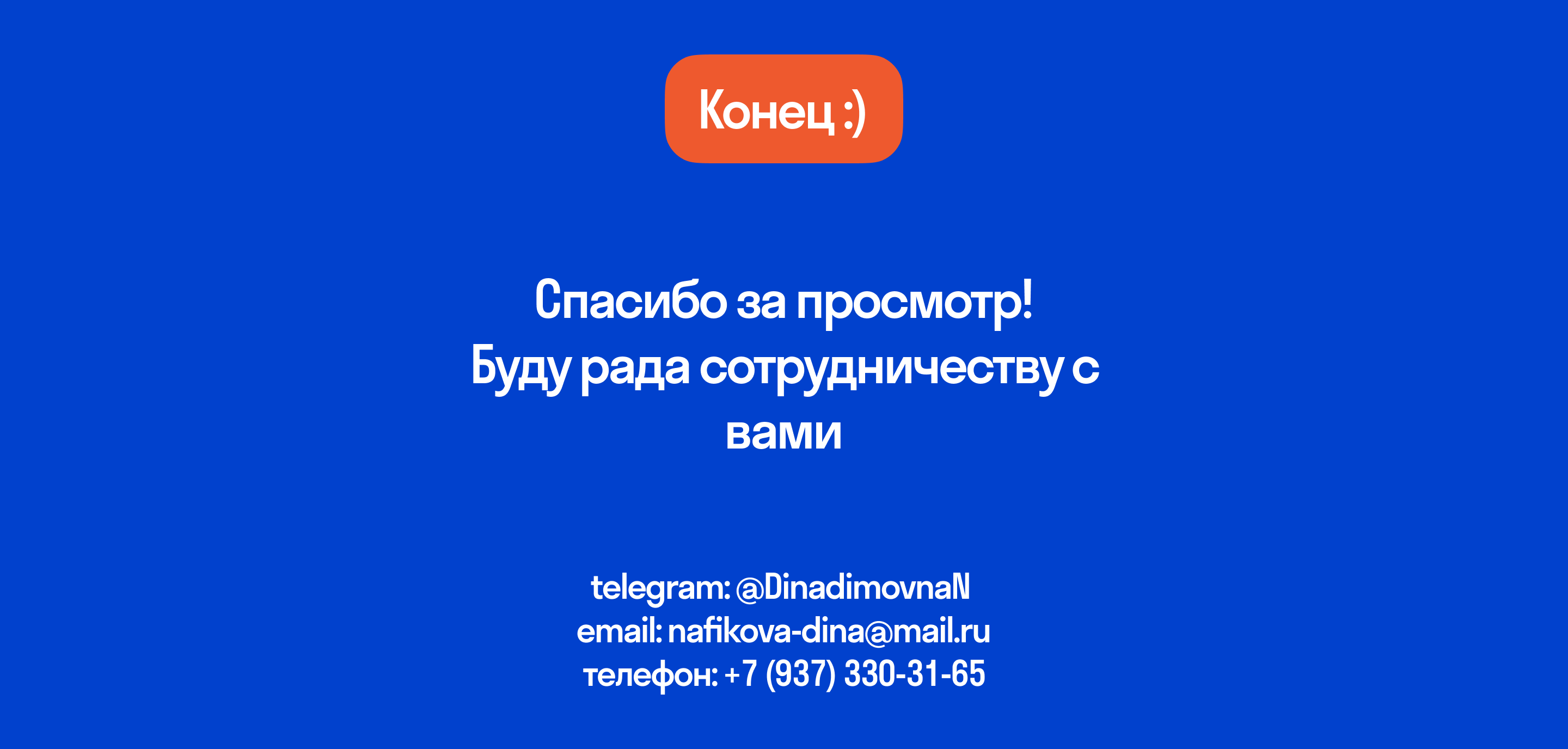 Дизайн презентации для «Blob» — Изображение №5 — Графика, Маркетинг на Dprofile