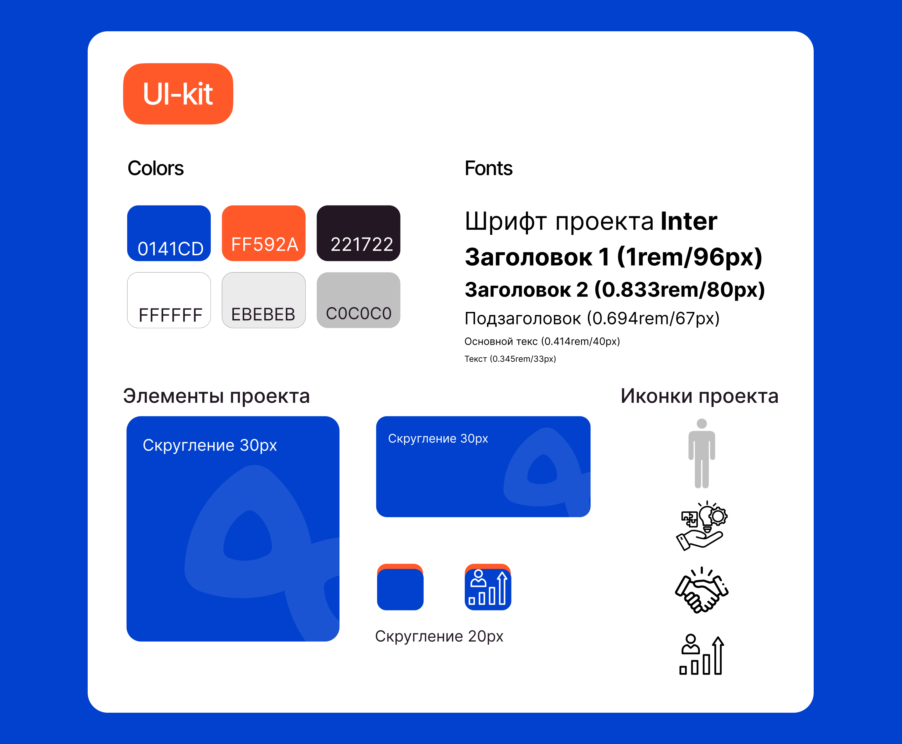Дизайн презентации для «Blob» — Изображение №4 — Графика, Маркетинг на Dprofile