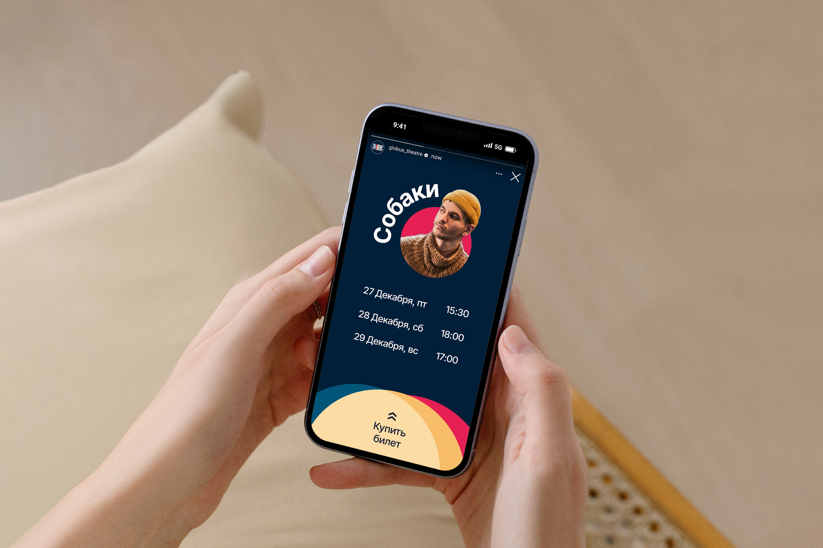 Ребрендинг театра «Глобус» — Изображение №23 — Брендинг, Анимация на Dprofile