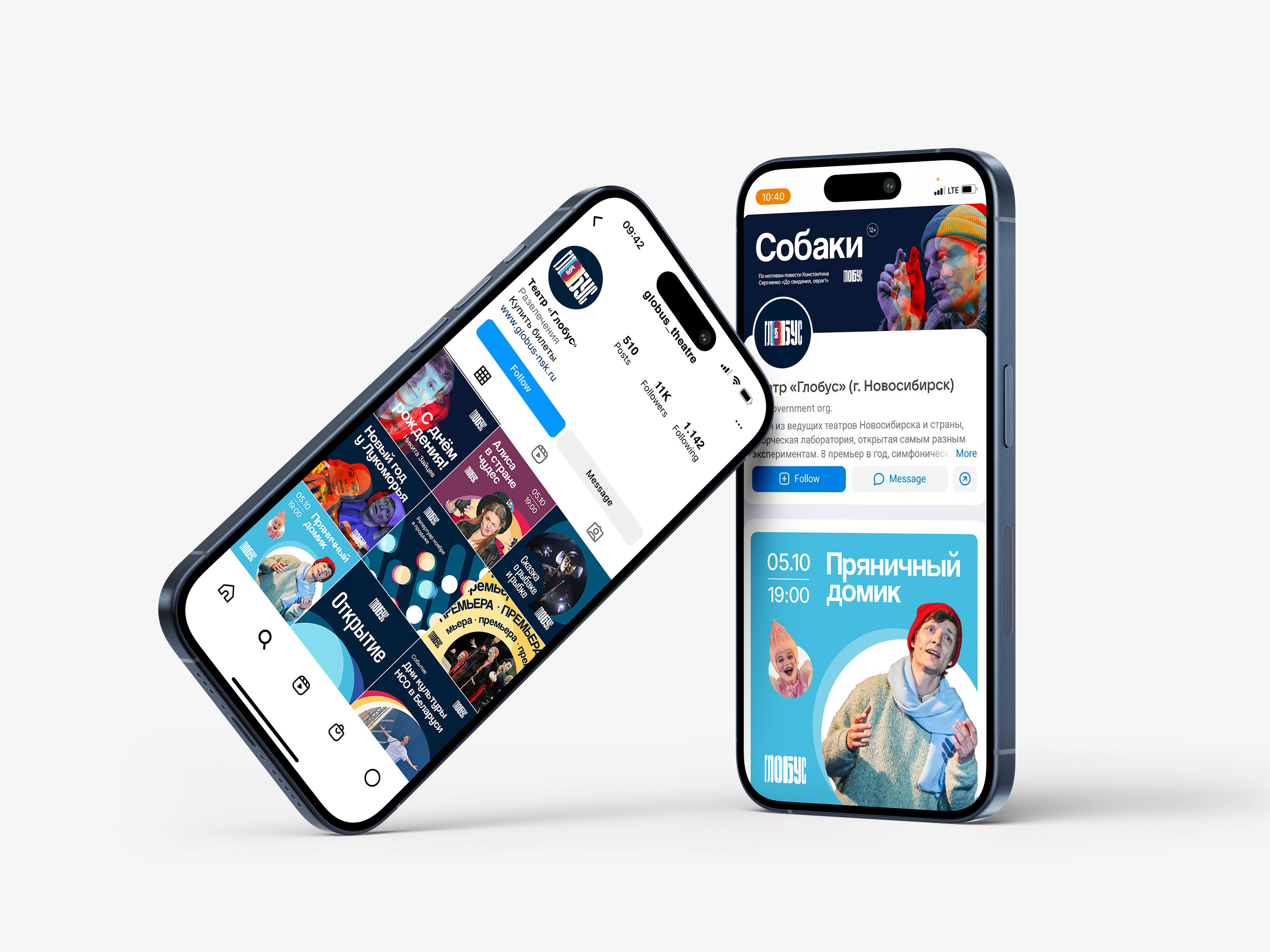 Ребрендинг театра «Глобус» — Изображение №22 — Брендинг, Анимация на Dprofile