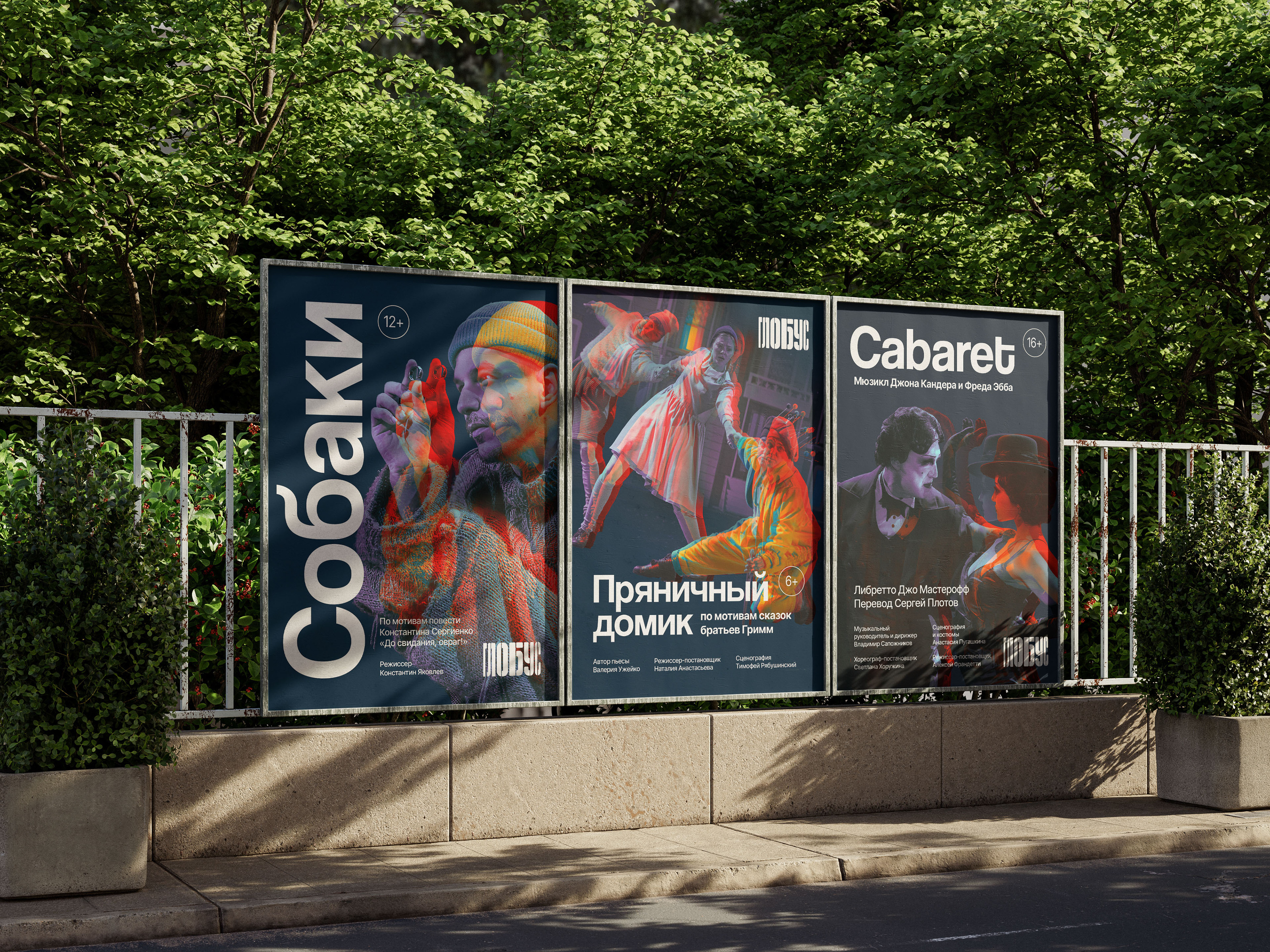 Ребрендинг театра «Глобус» — Изображение №16 — Брендинг, Анимация на Dprofile