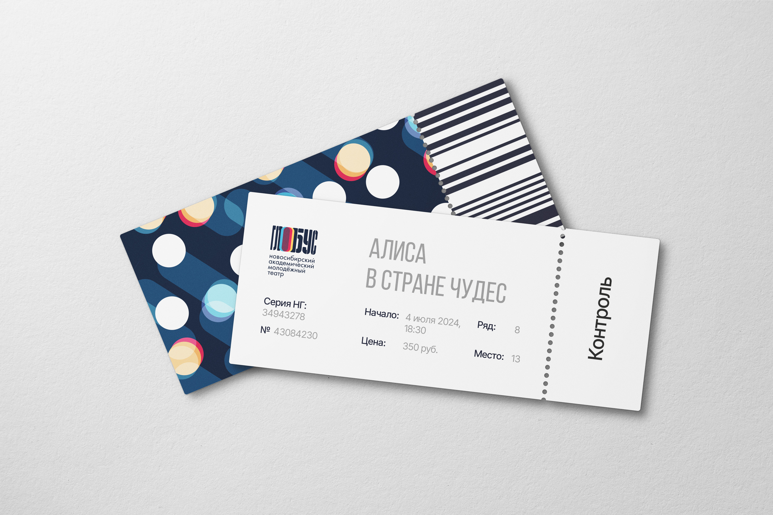 Ребрендинг театра «Глобус» — Изображение №13 — Брендинг, Анимация на Dprofile