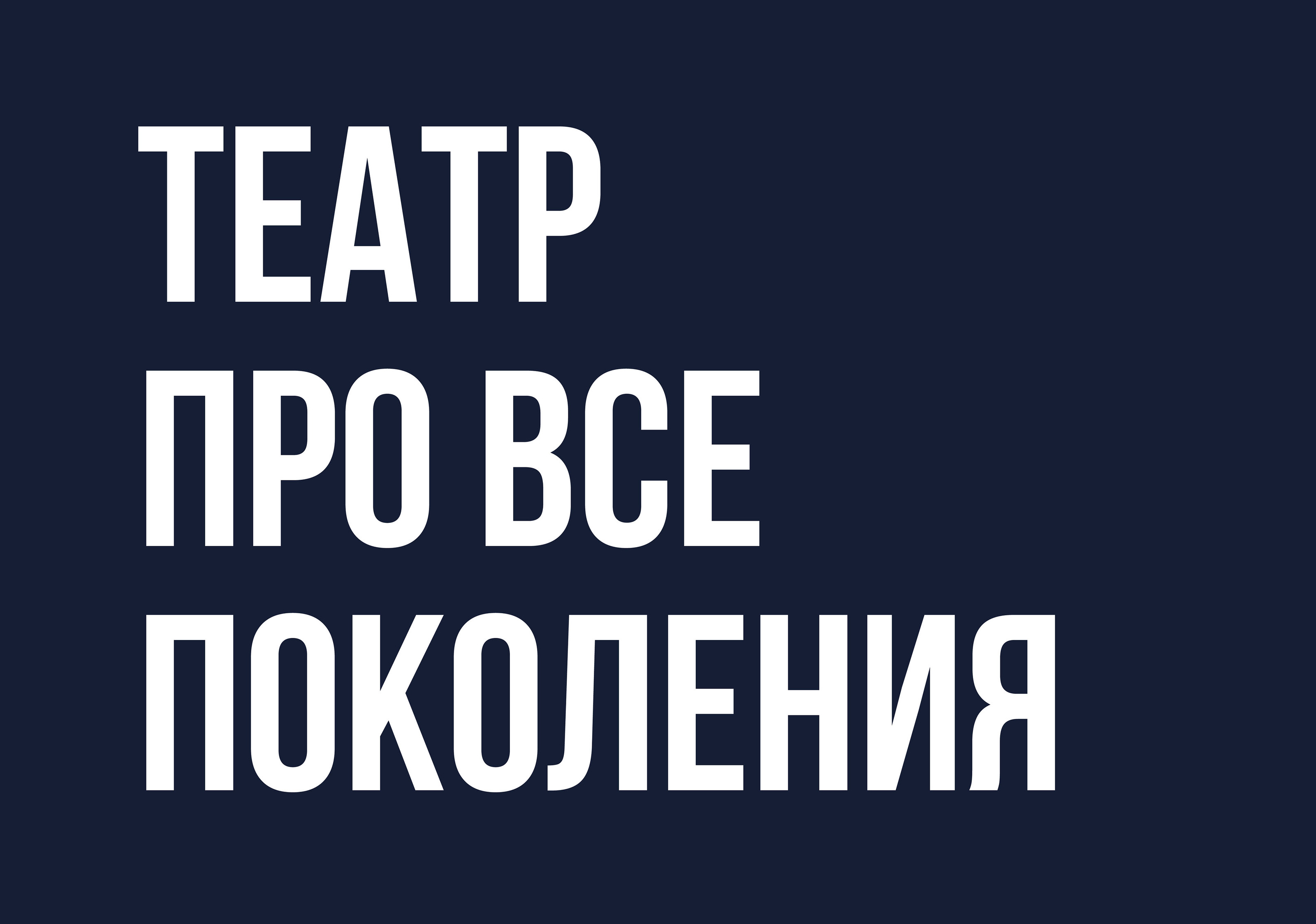 Ребрендинг театра «Глобус» — Изображение №4 — Брендинг, Анимация на Dprofile