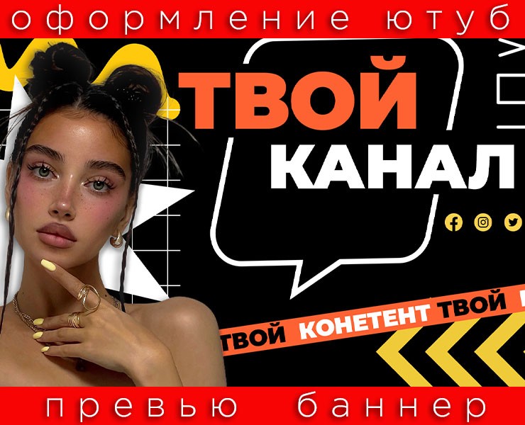Примеры работ. Превью ютуб видео, шапки канала ютуб, рутуб — Графика, Маркетинг на Dprofile