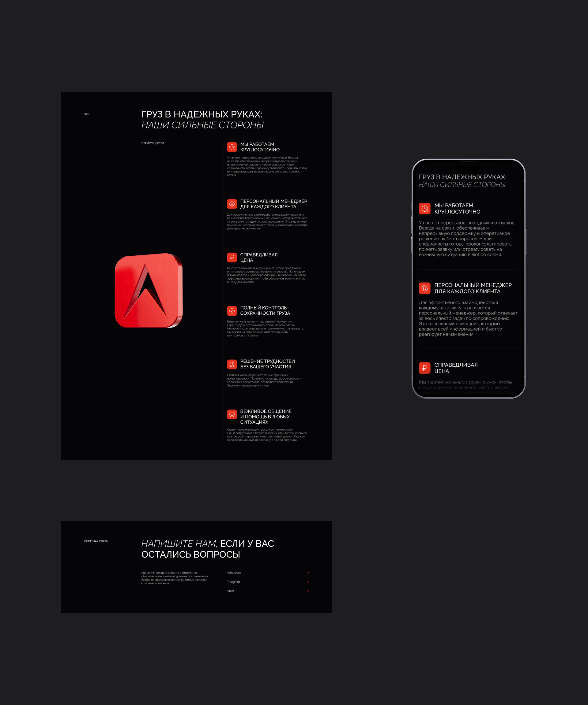 ТЭК Лугатрек — Изображение №14 — Интерфейсы, Брендинг на Dprofile