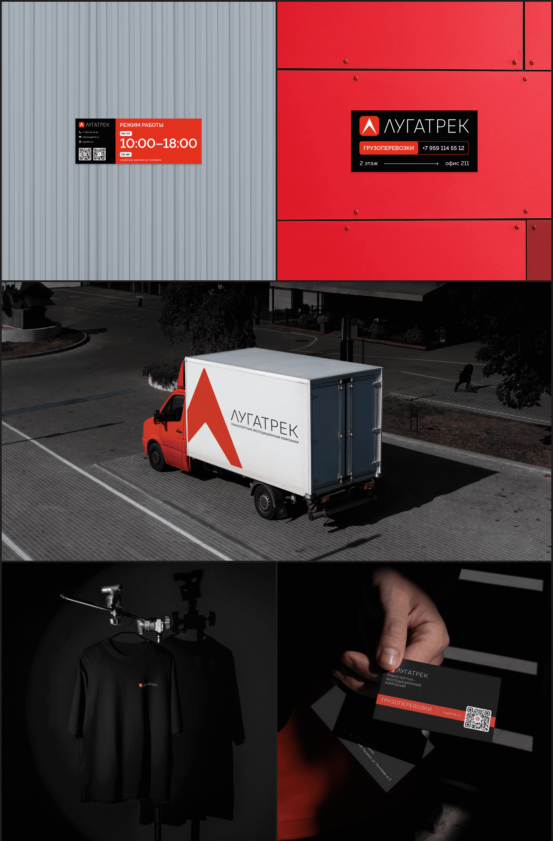 ТЭК Лугатрек — Изображение №22 — Интерфейсы, Брендинг на Dprofile