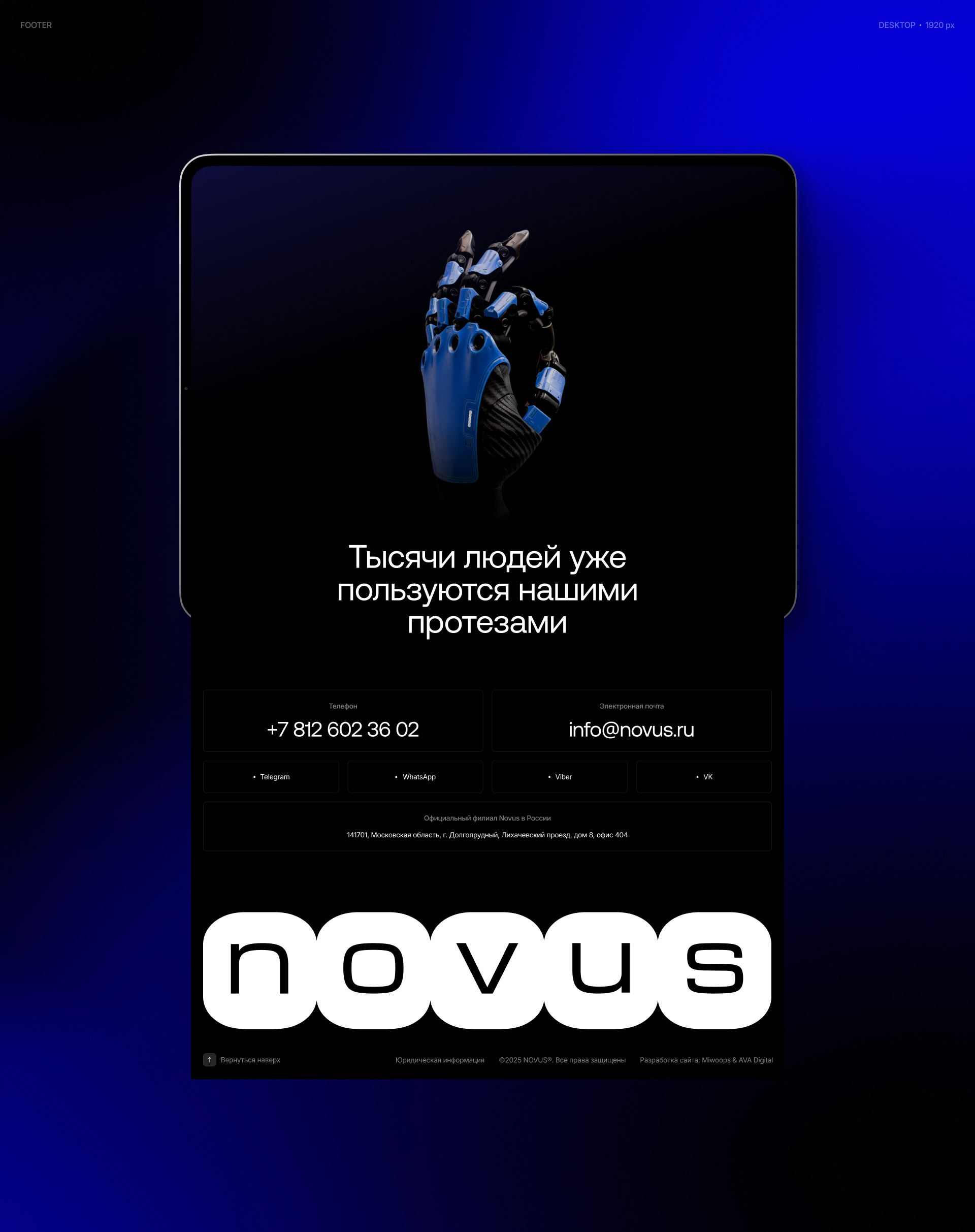 NOVUS® — Изображение №15 — Интерфейсы, Брендинг на Dprofile