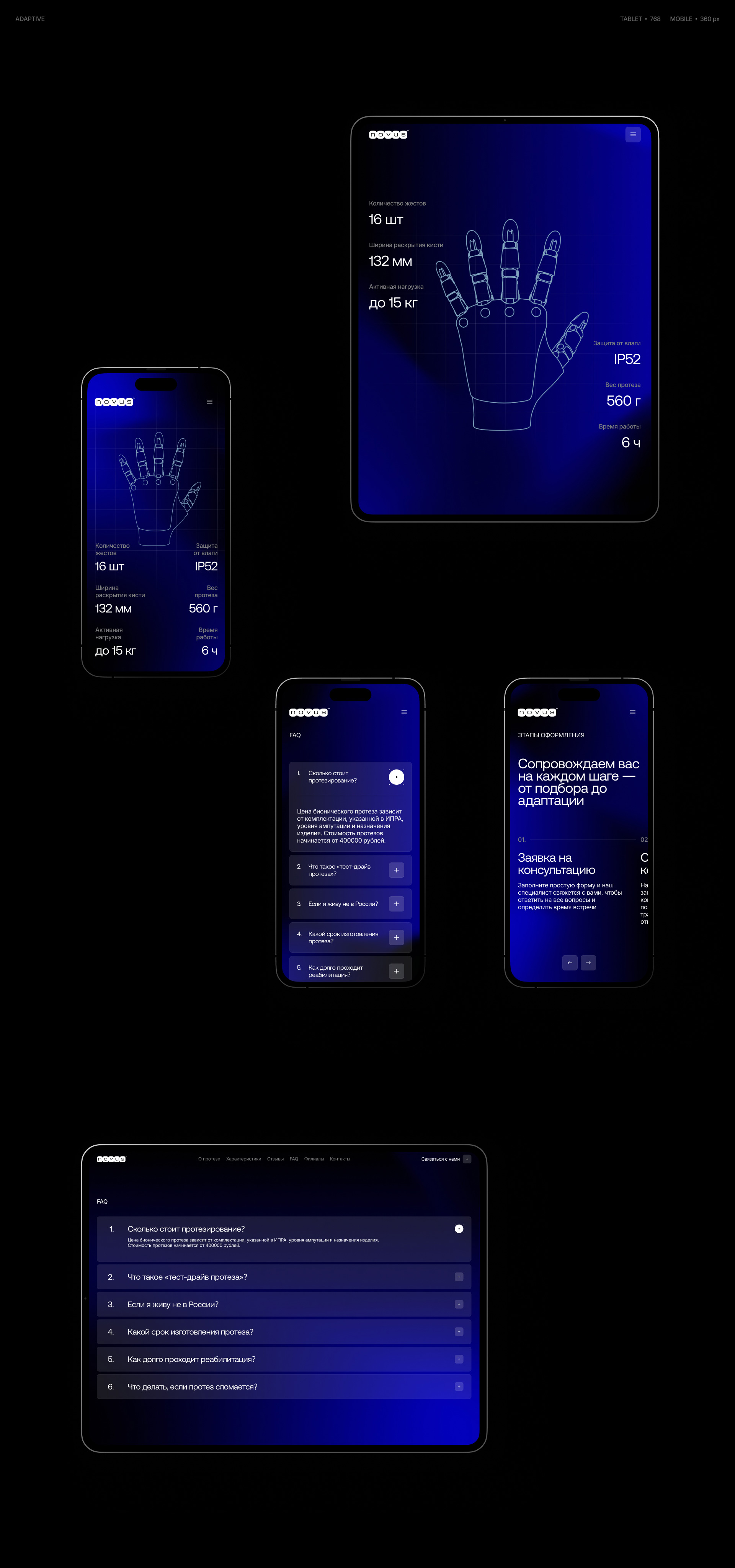 NOVUS® — Изображение №14 — Интерфейсы, Брендинг на Dprofile