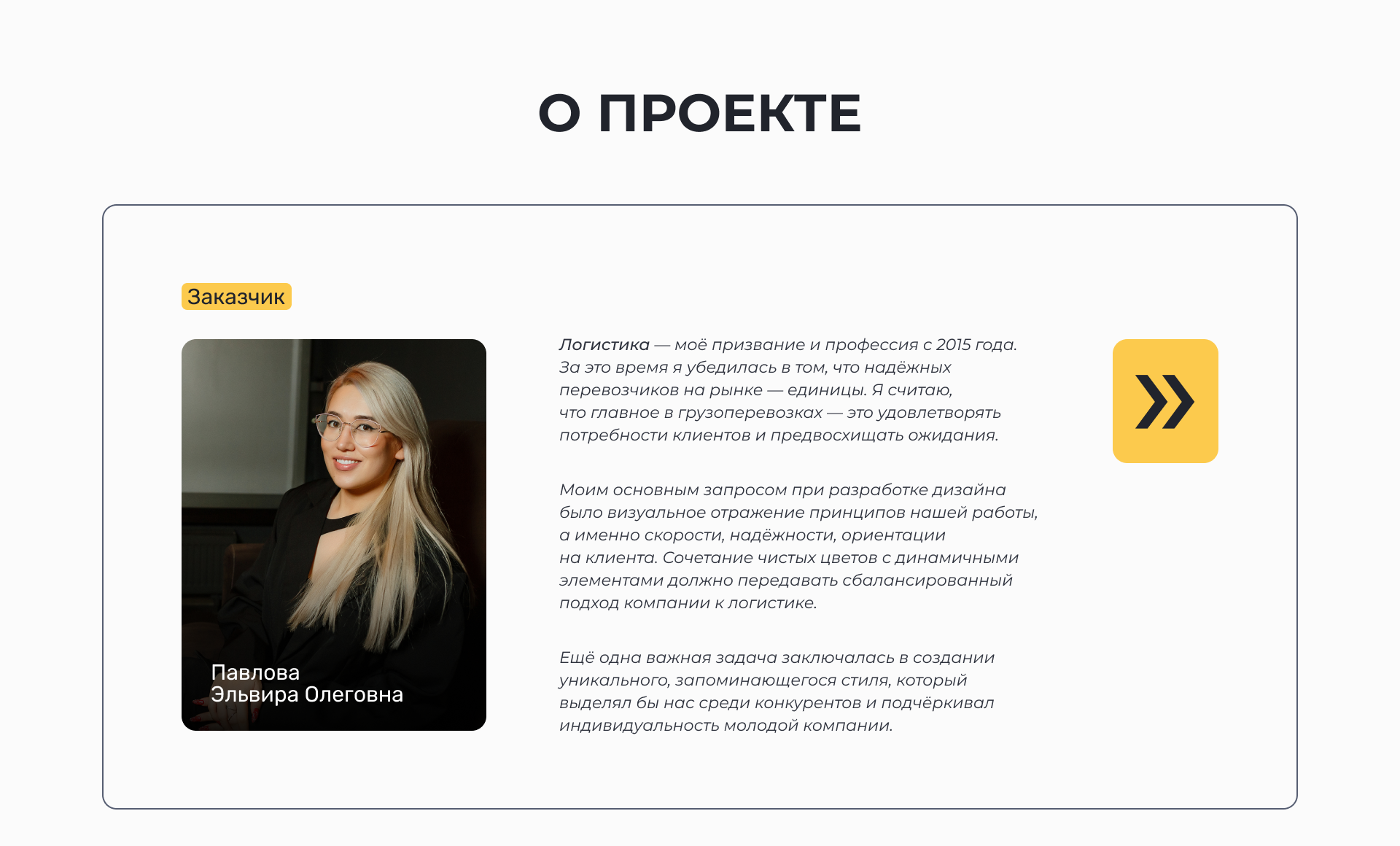 Фирменный стиль и лэндинг ТЭС ЭНСАЙ — Изображение №2 — Интерфейсы, Брендинг на Dprofile