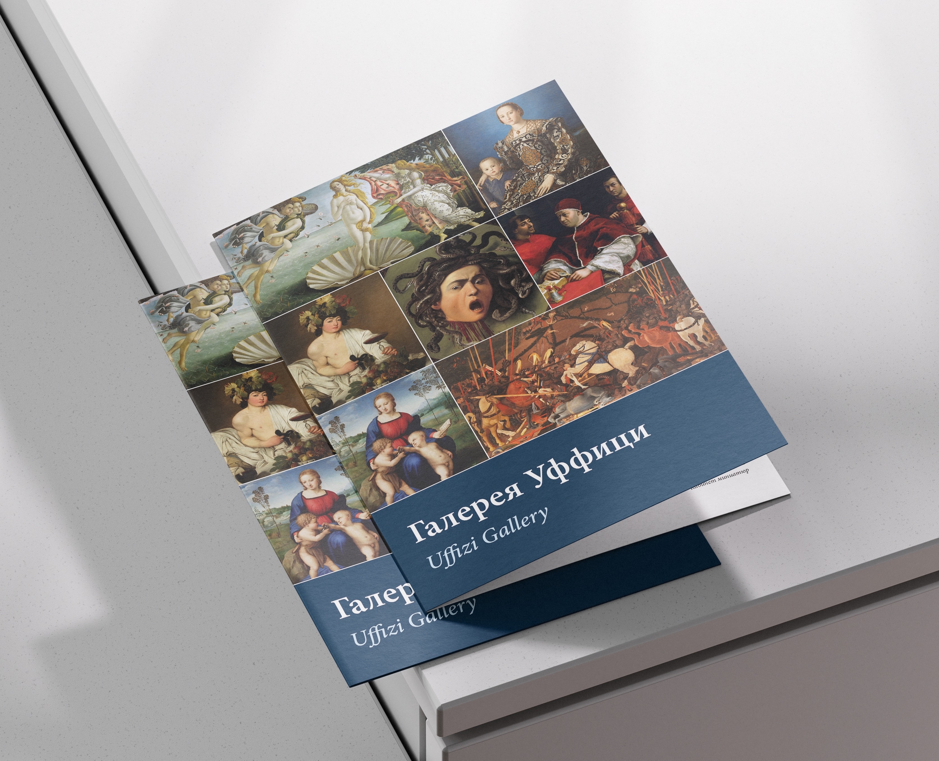 Буклет галереи Уффици — Графика на Dprofile
