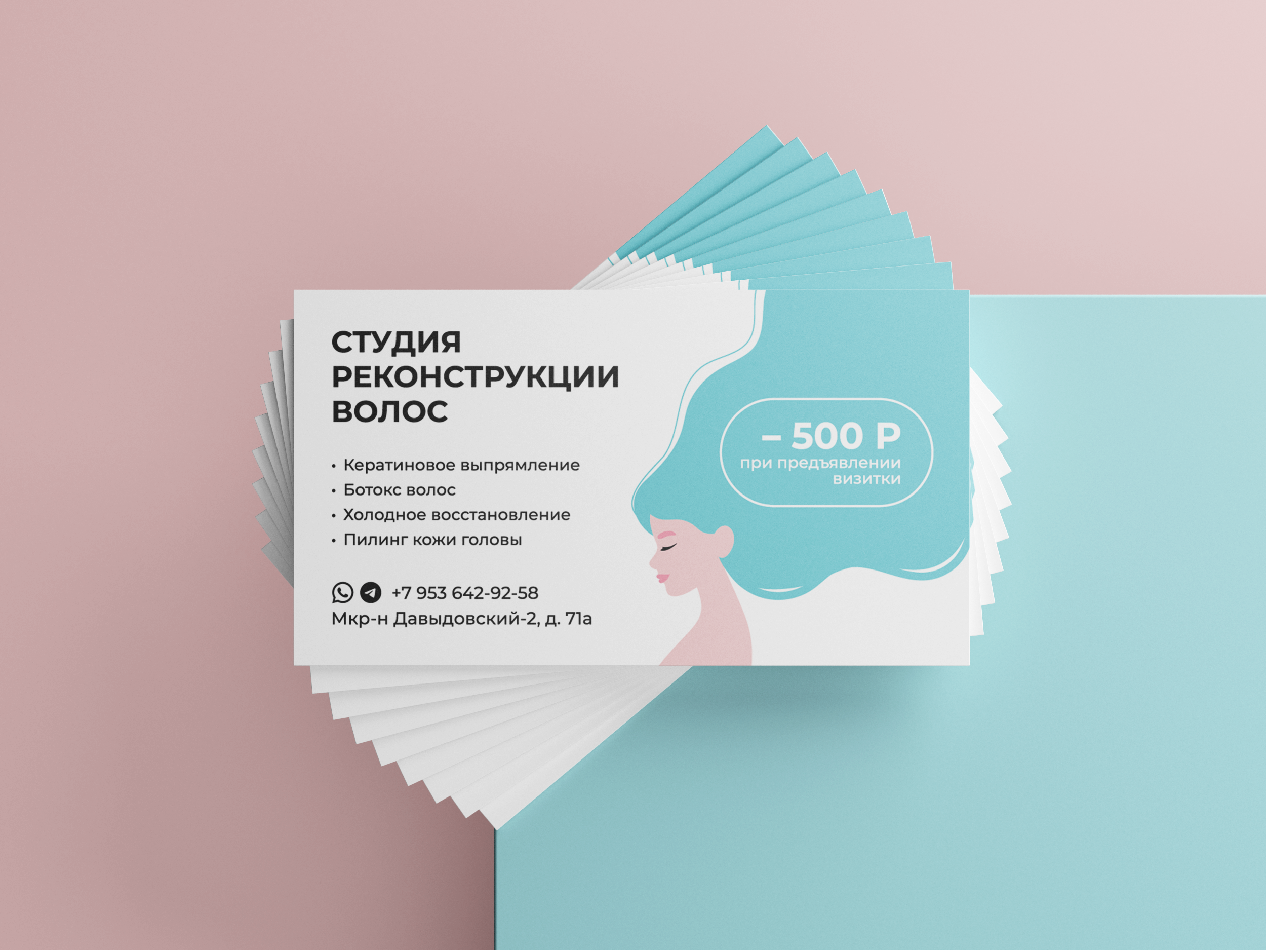 Дизайн визитной карточки для салона красоты — Изображение №3 — Брендинг, Графика на Dprofile