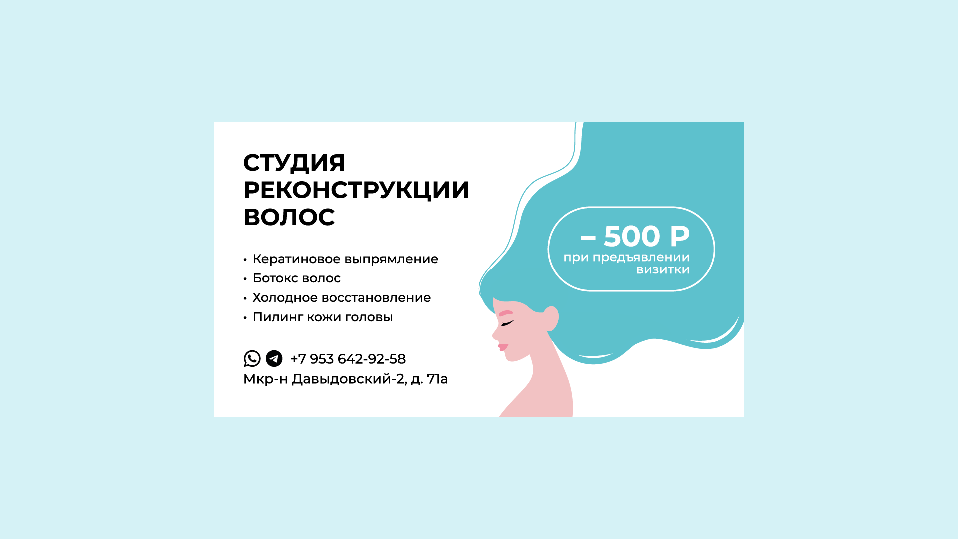 Дизайн визитной карточки для салона красоты — Изображение №1 — Брендинг, Графика на Dprofile