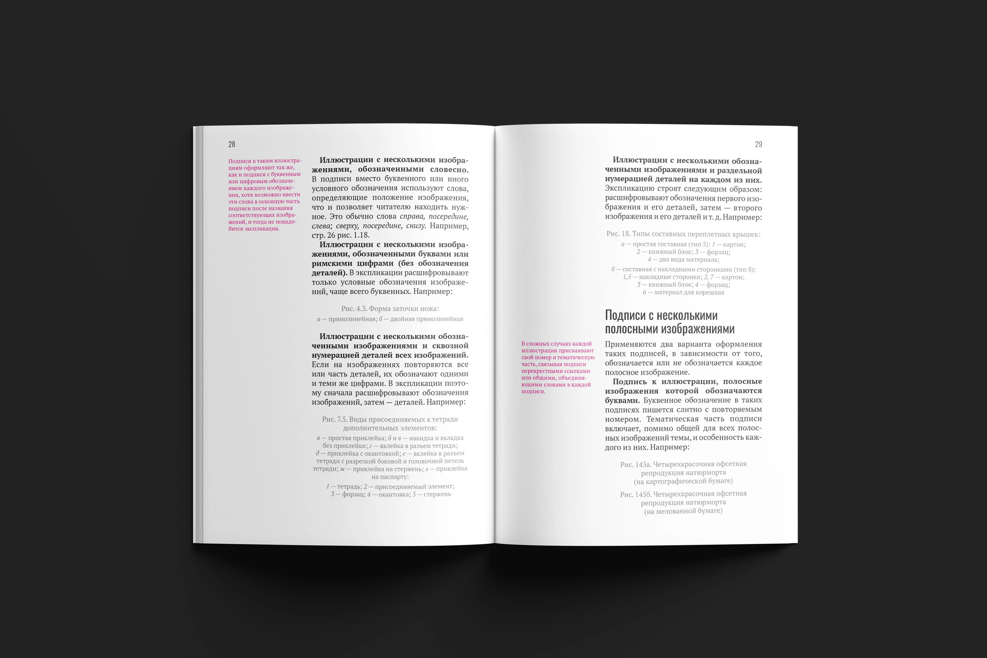 Брошюра "Подписи к иллюстрациям" — Изображение №15 — Графика на Dprofile