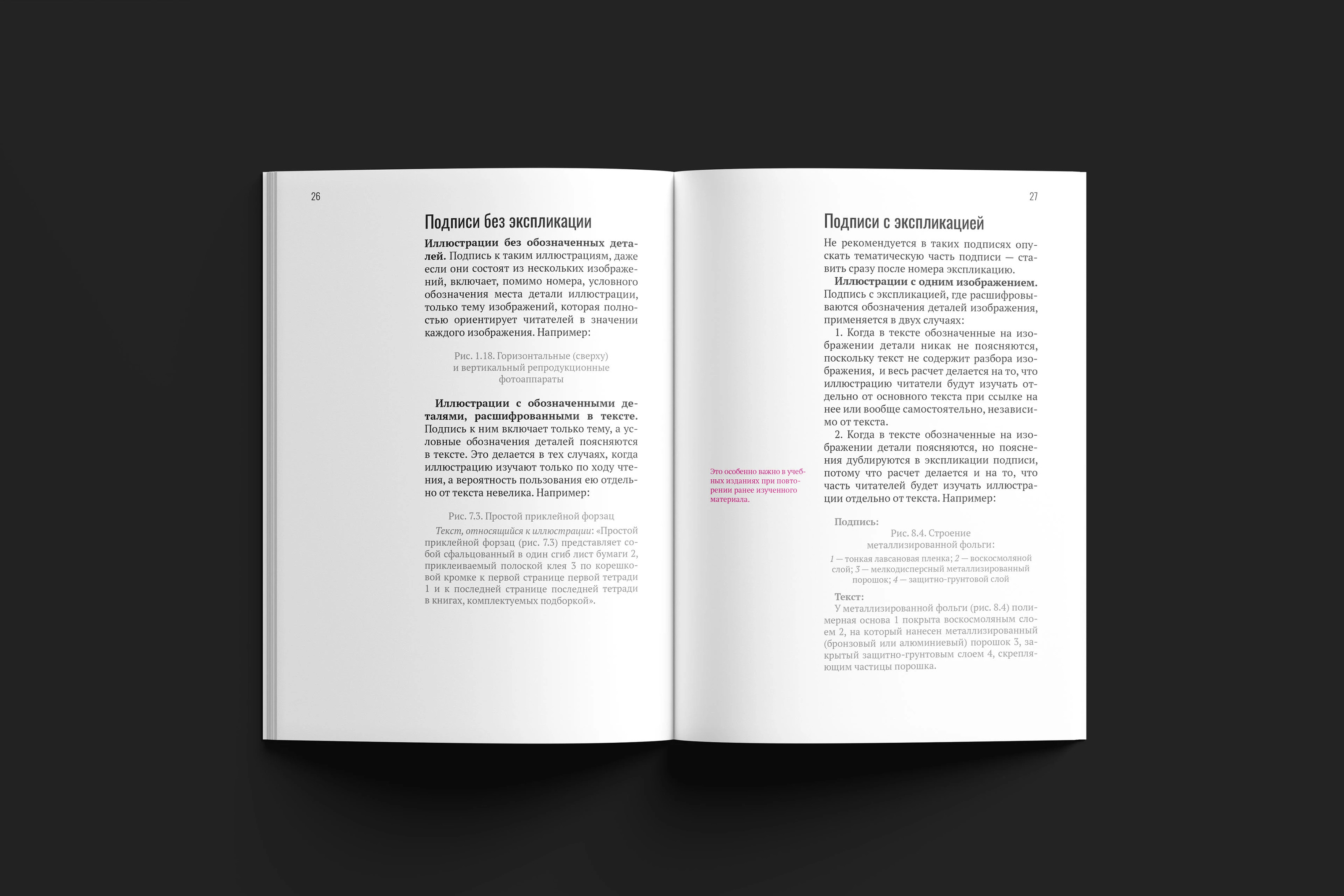 Брошюра "Подписи к иллюстрациям" — Изображение №14 — Графика на Dprofile