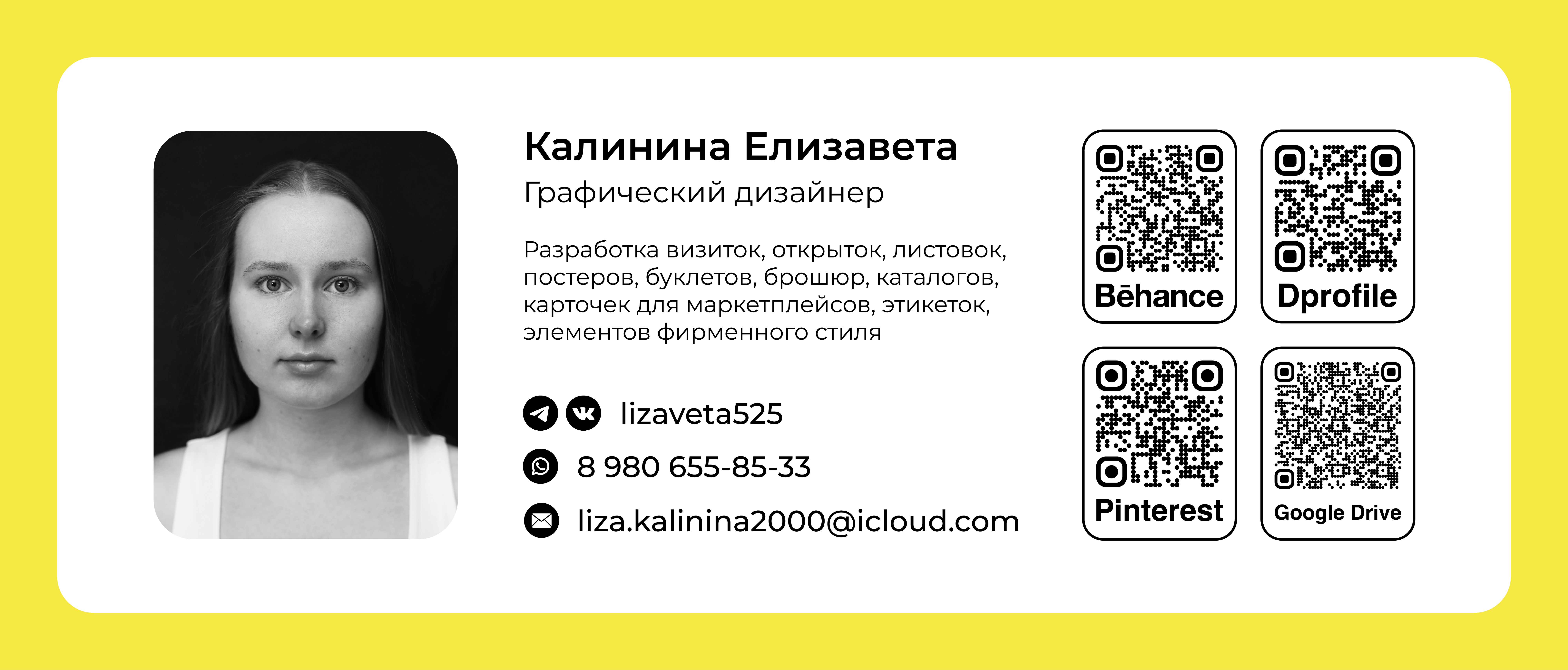Дизайн карточек для направлений Института промышленных техн… — Изображение №9 — Графика, Маркетинг на Dprofile