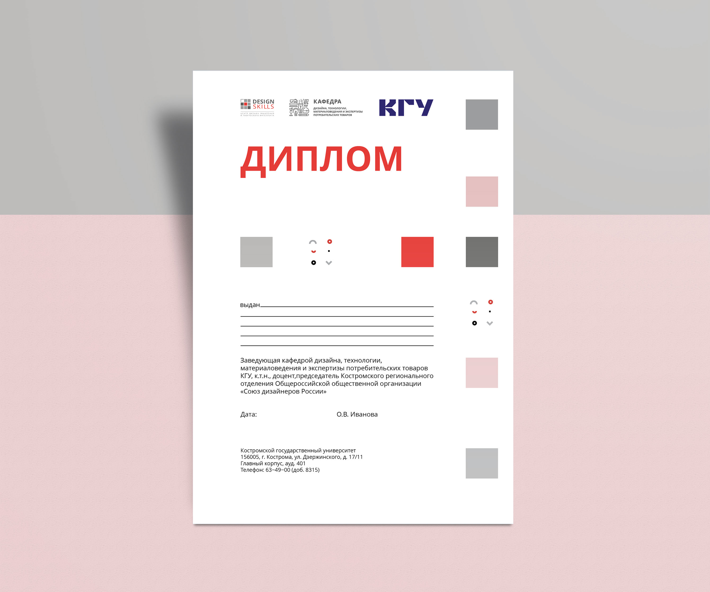Разработка дизайна Диплома — Изображение №1 — Брендинг, Графика на Dprofile