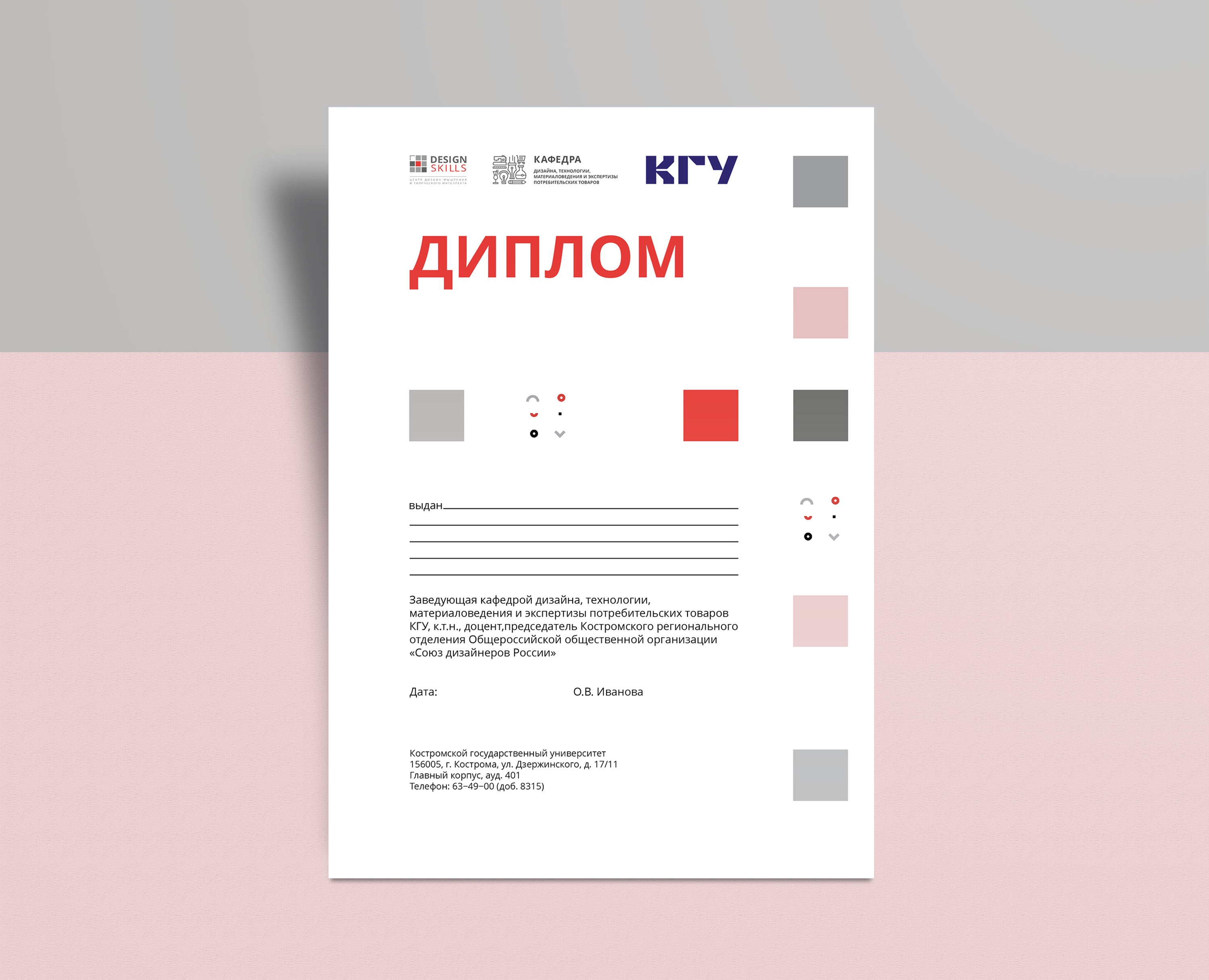 Разработка дизайна Диплома — Брендинг, Графика на Dprofile