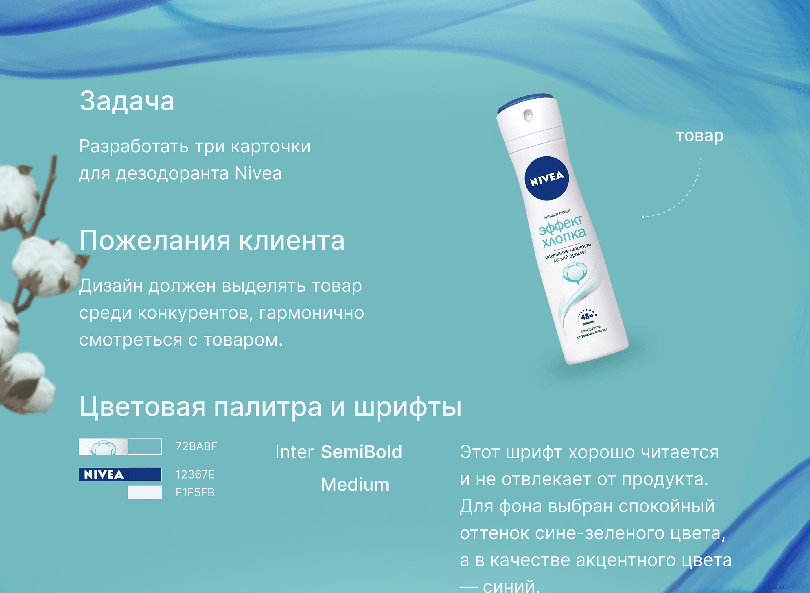 Дизайн карточек товара для Wildberries — Изображение №2 — Графика на Dprofile