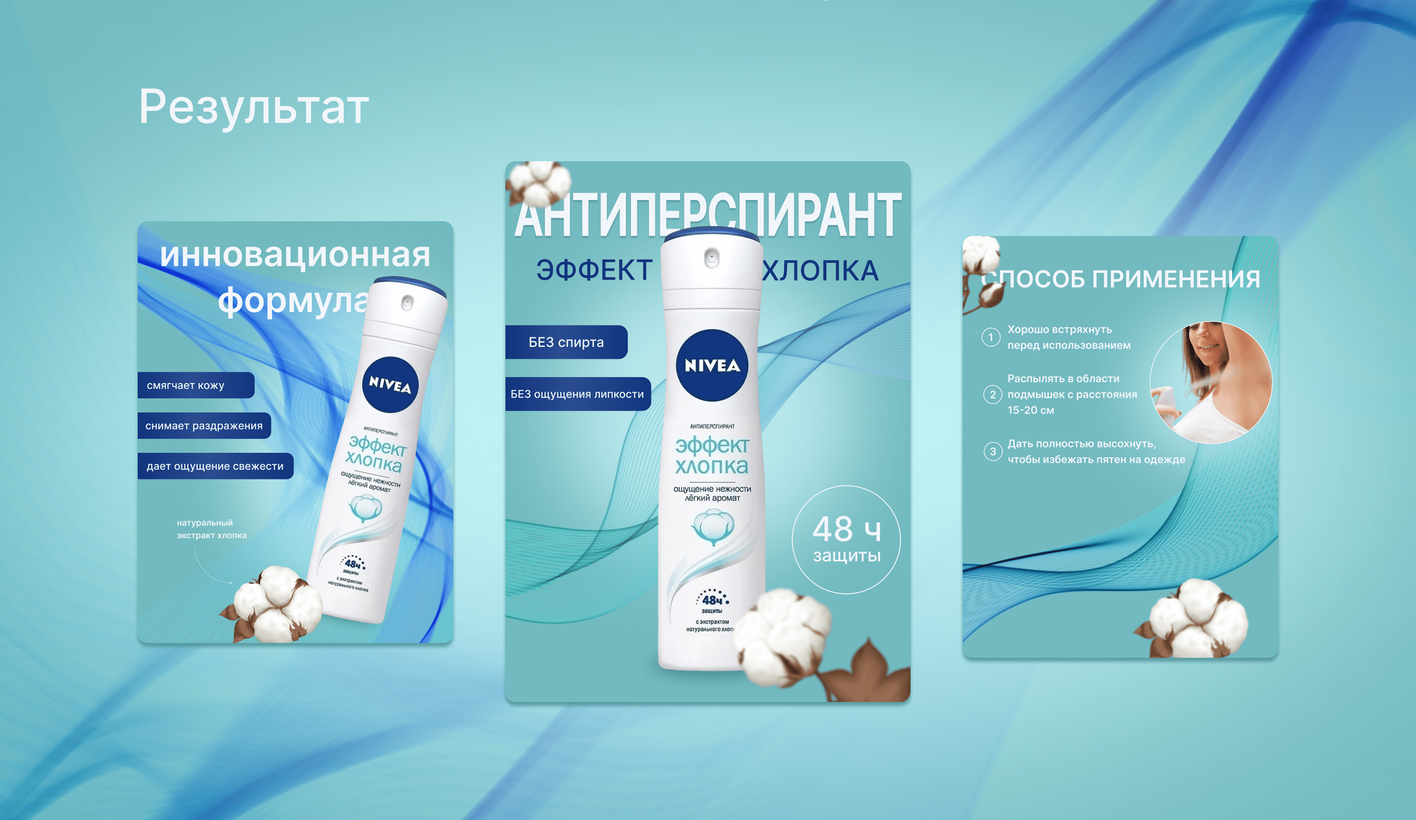 Дизайн карточек товара для Wildberries — Изображение №3 — Графика на Dprofile