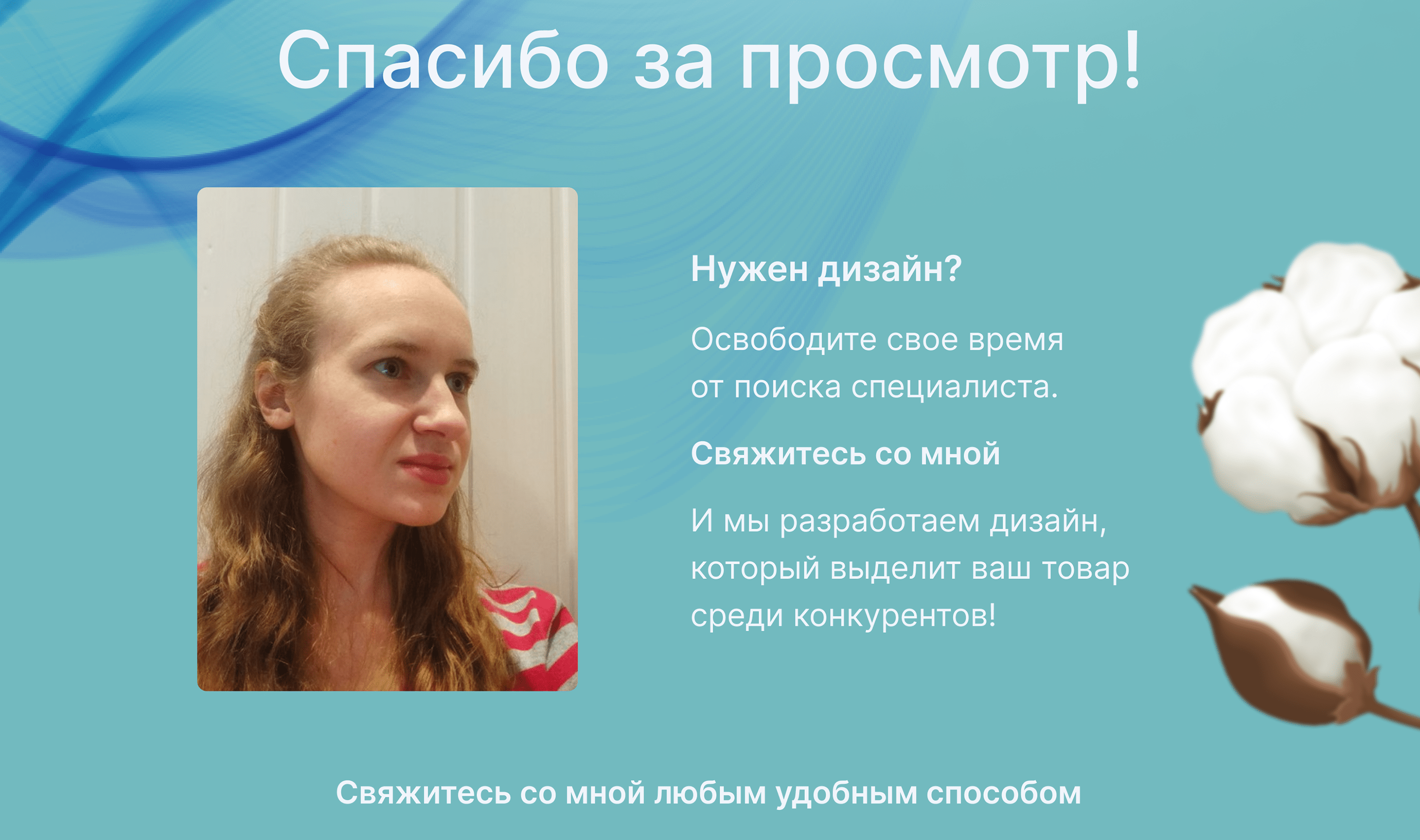 Дизайн карточек товара для Wildberries — Изображение №4 — Графика на Dprofile