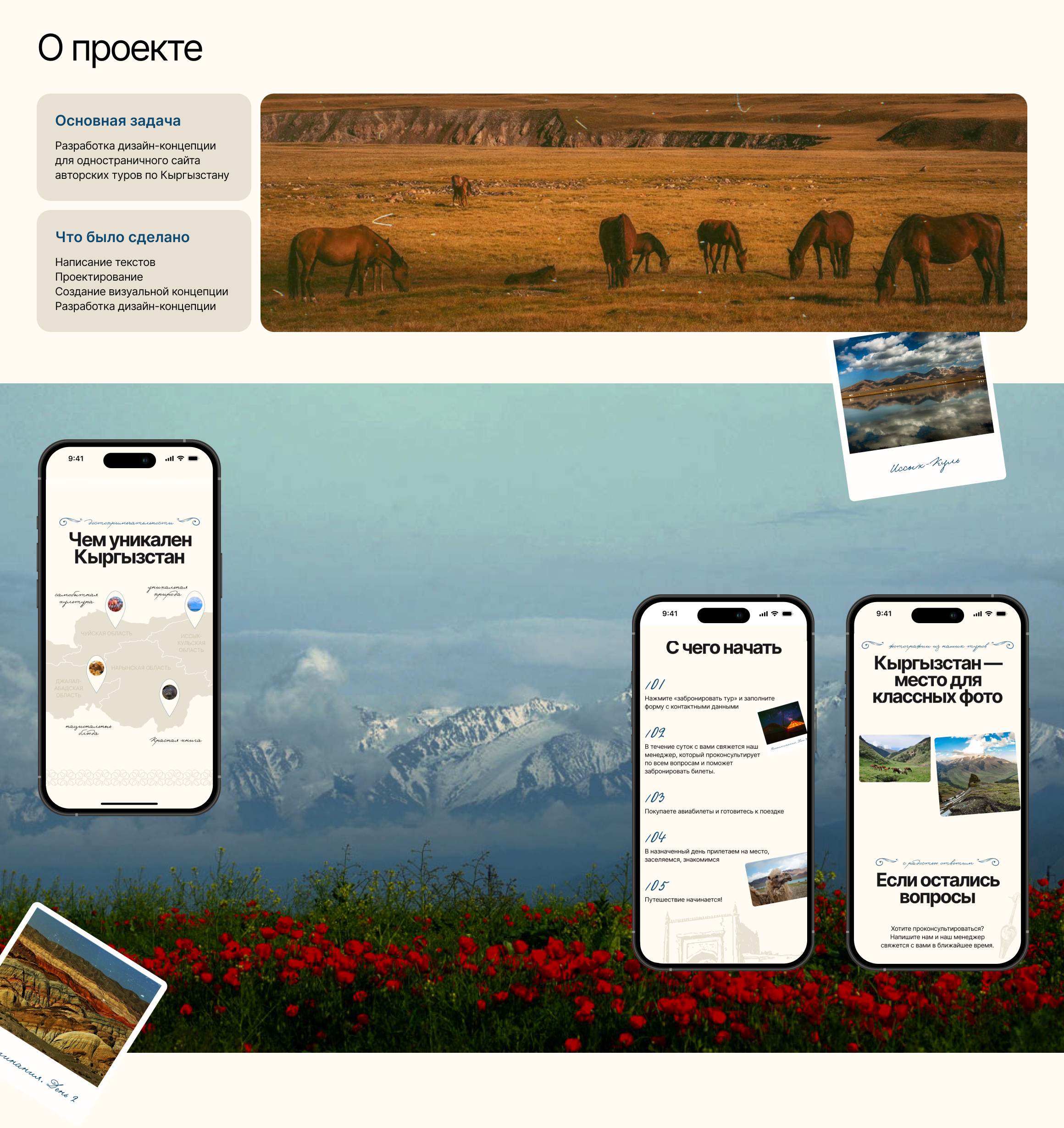 Сайт для авторского тура — Изображение №2 — Интерфейсы на Dprofile