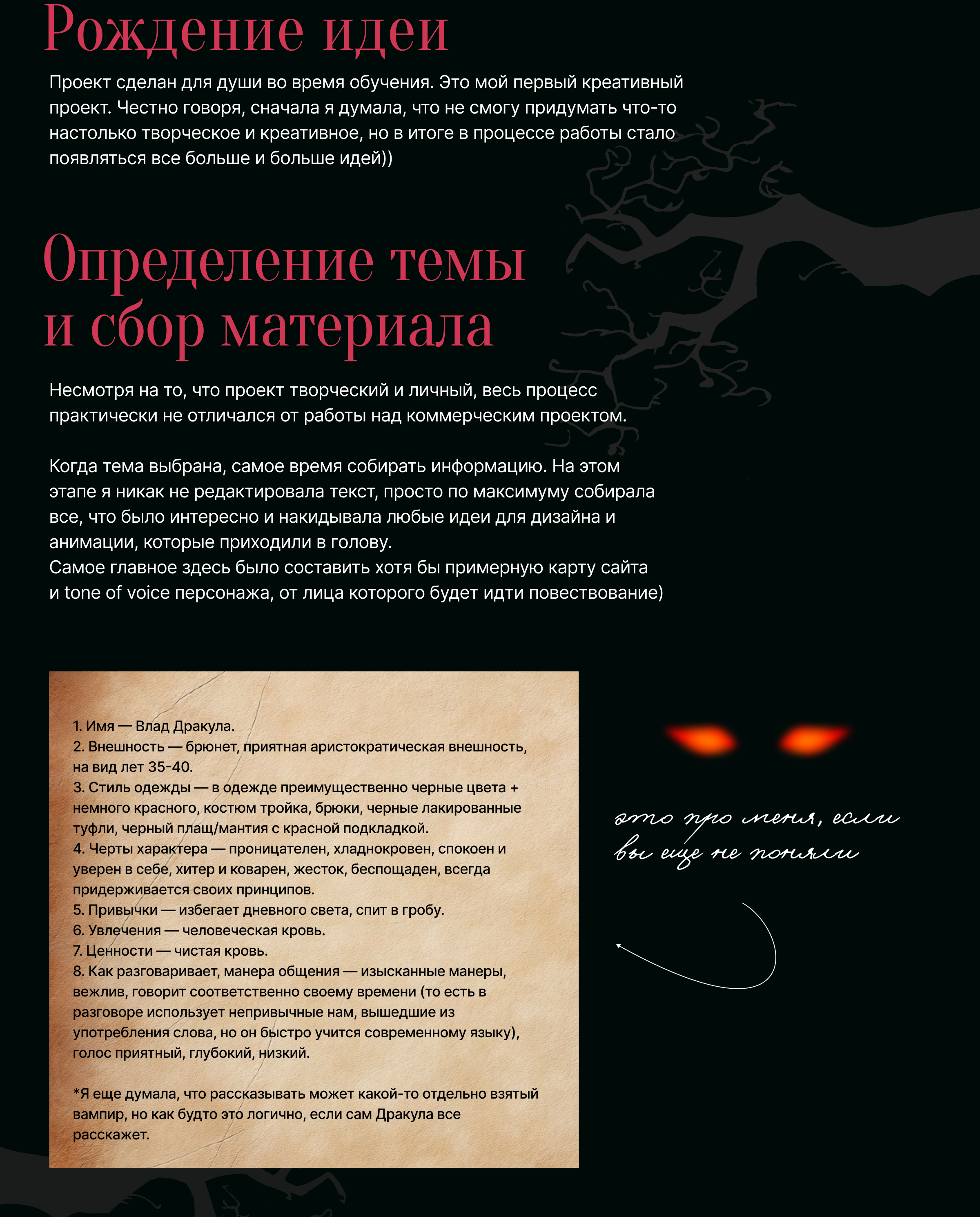 В гостях у Дракулы | Креативный проект — Изображение №2 — Интерфейсы, Иллюстрация на Dprofile