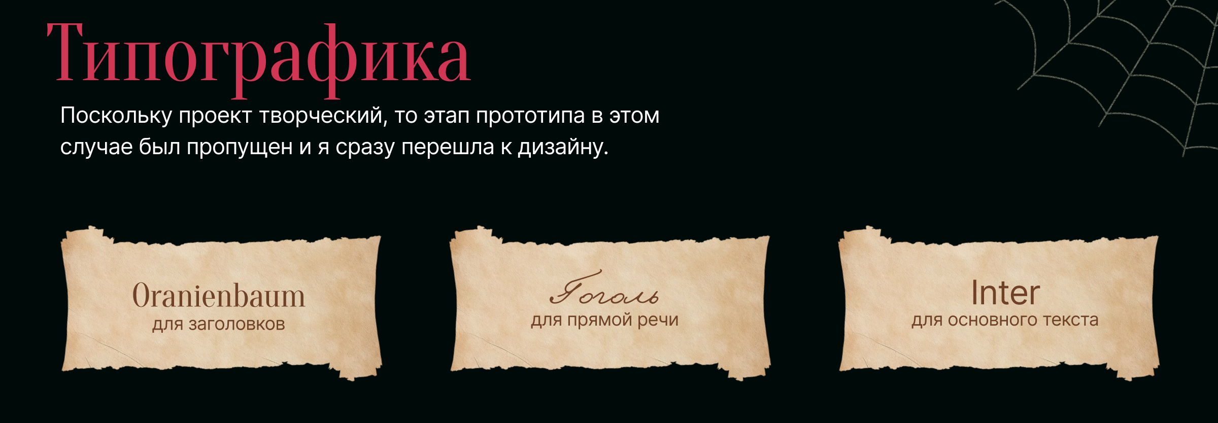 В гостях у Дракулы | Креативный проект — Изображение №5 — Интерфейсы, Иллюстрация на Dprofile