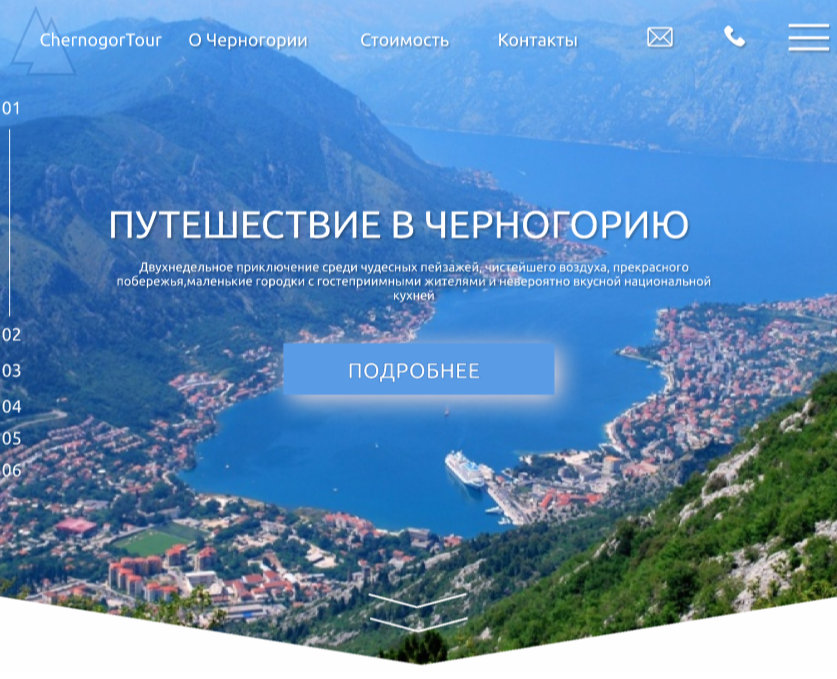 Сайт о Черногории — Интерфейсы на Dprofile