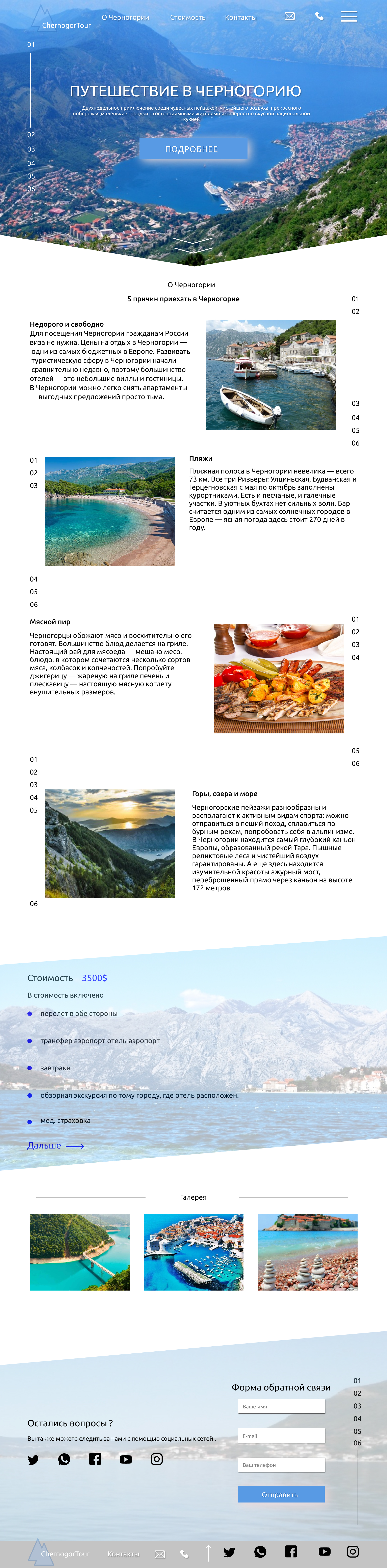 Сайт о Черногории — Изображение №1 — Интерфейсы на Dprofile