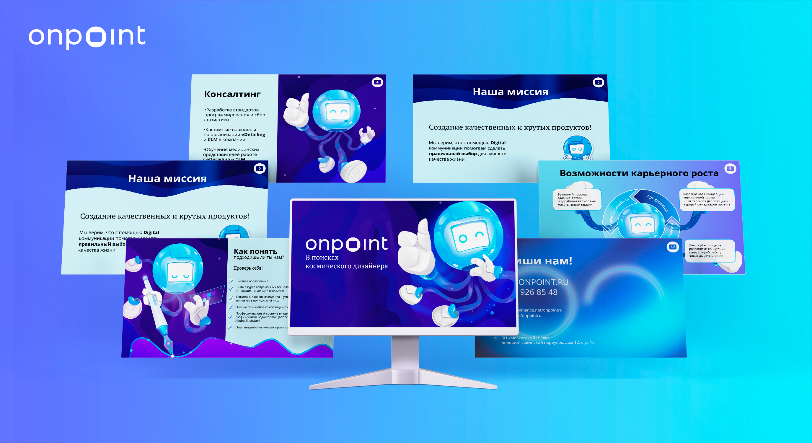 Презентация для компании Onpoint — Изображение №1 — Маркетинг на Dprofile