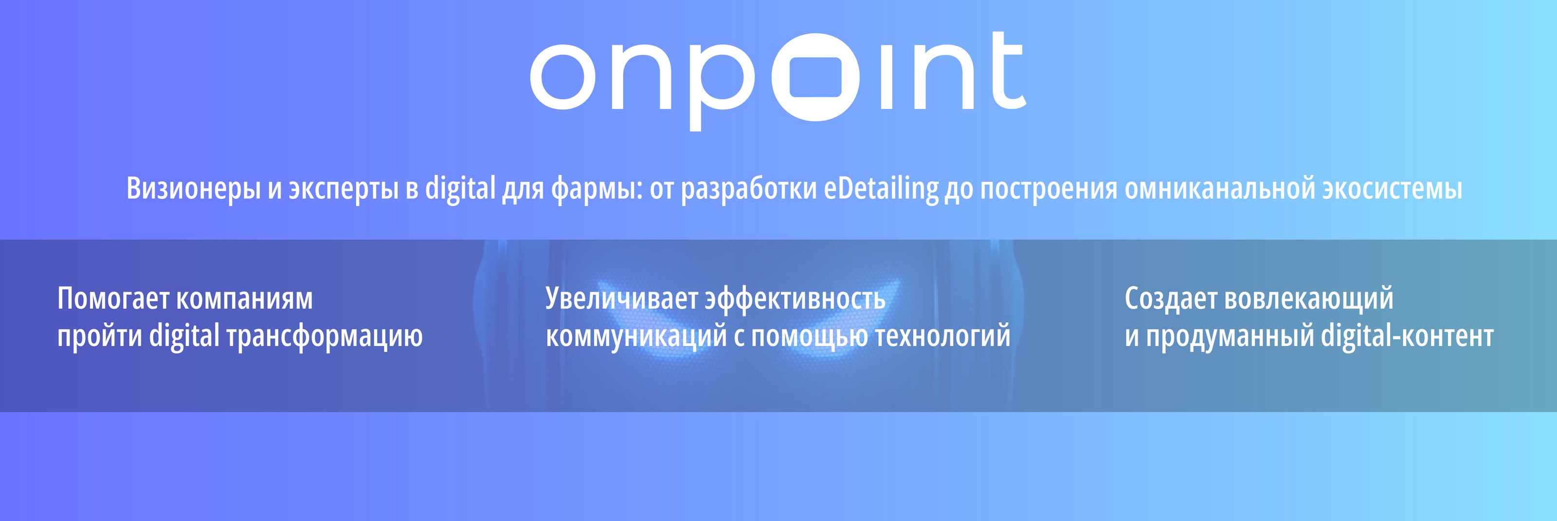 Презентация для компании Onpoint — Изображение №2 — Маркетинг на Dprofile