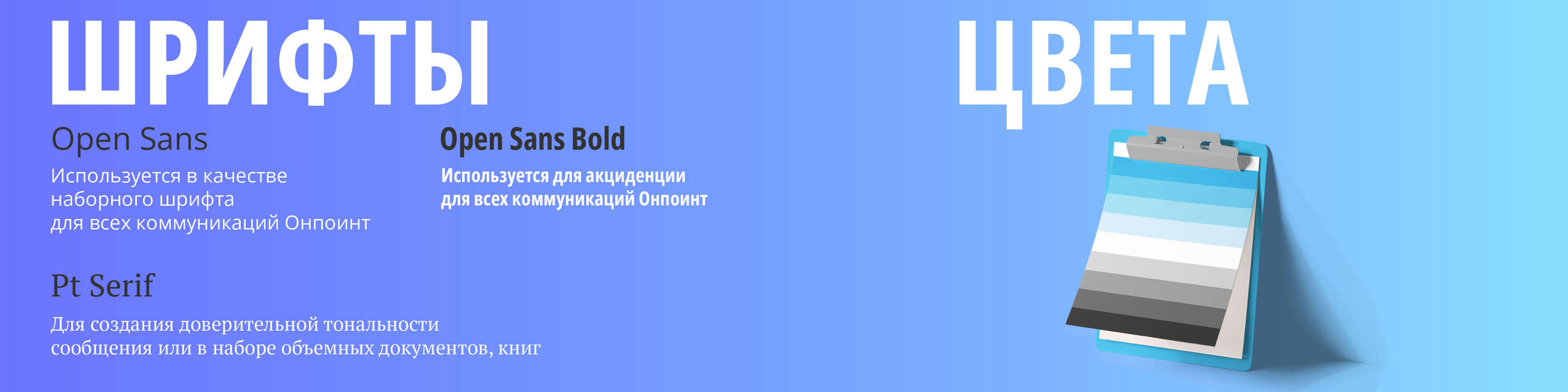 Презентация для компании Onpoint — Изображение №5 — Маркетинг на Dprofile