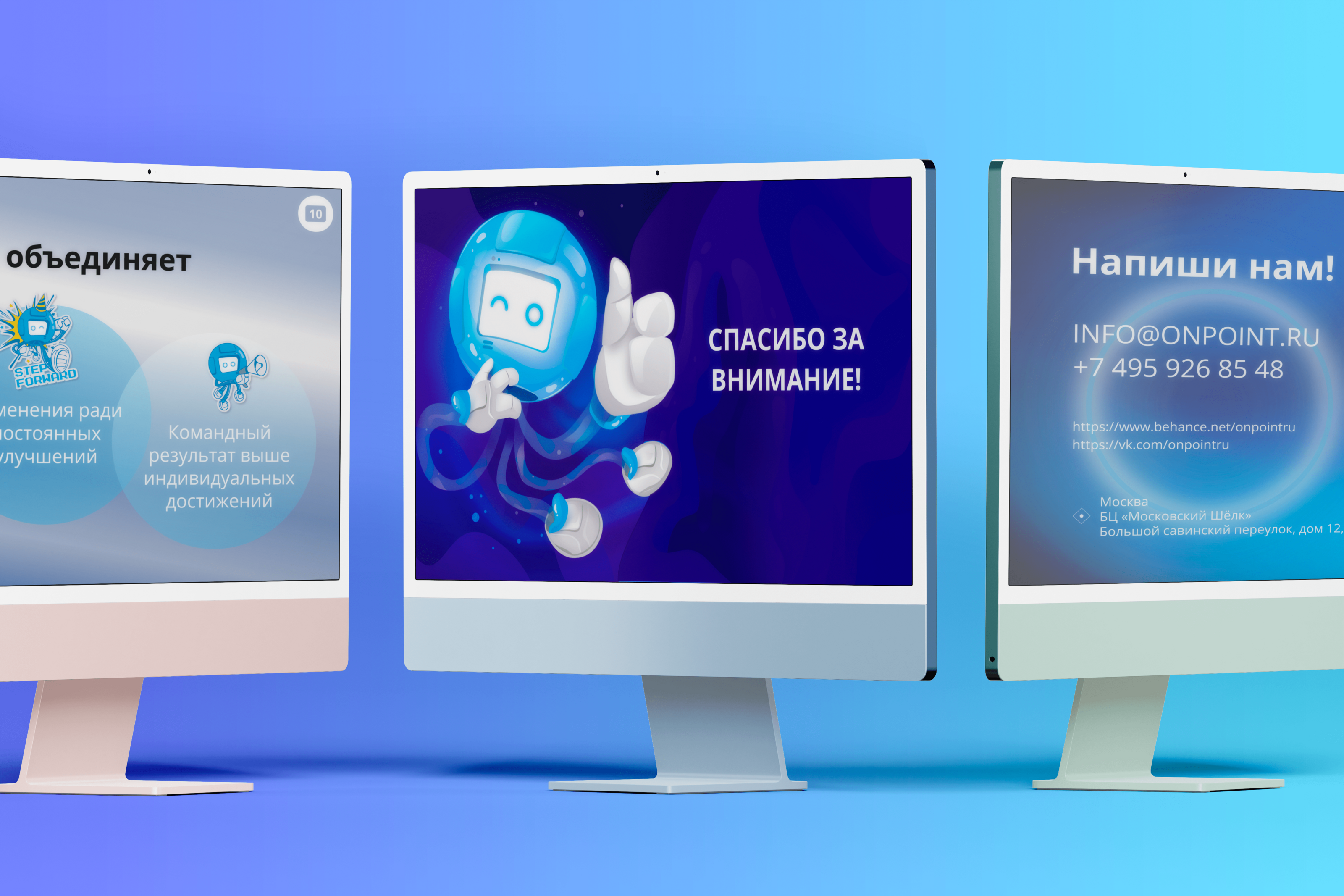 Презентация для компании Onpoint — Изображение №7 — Маркетинг на Dprofile