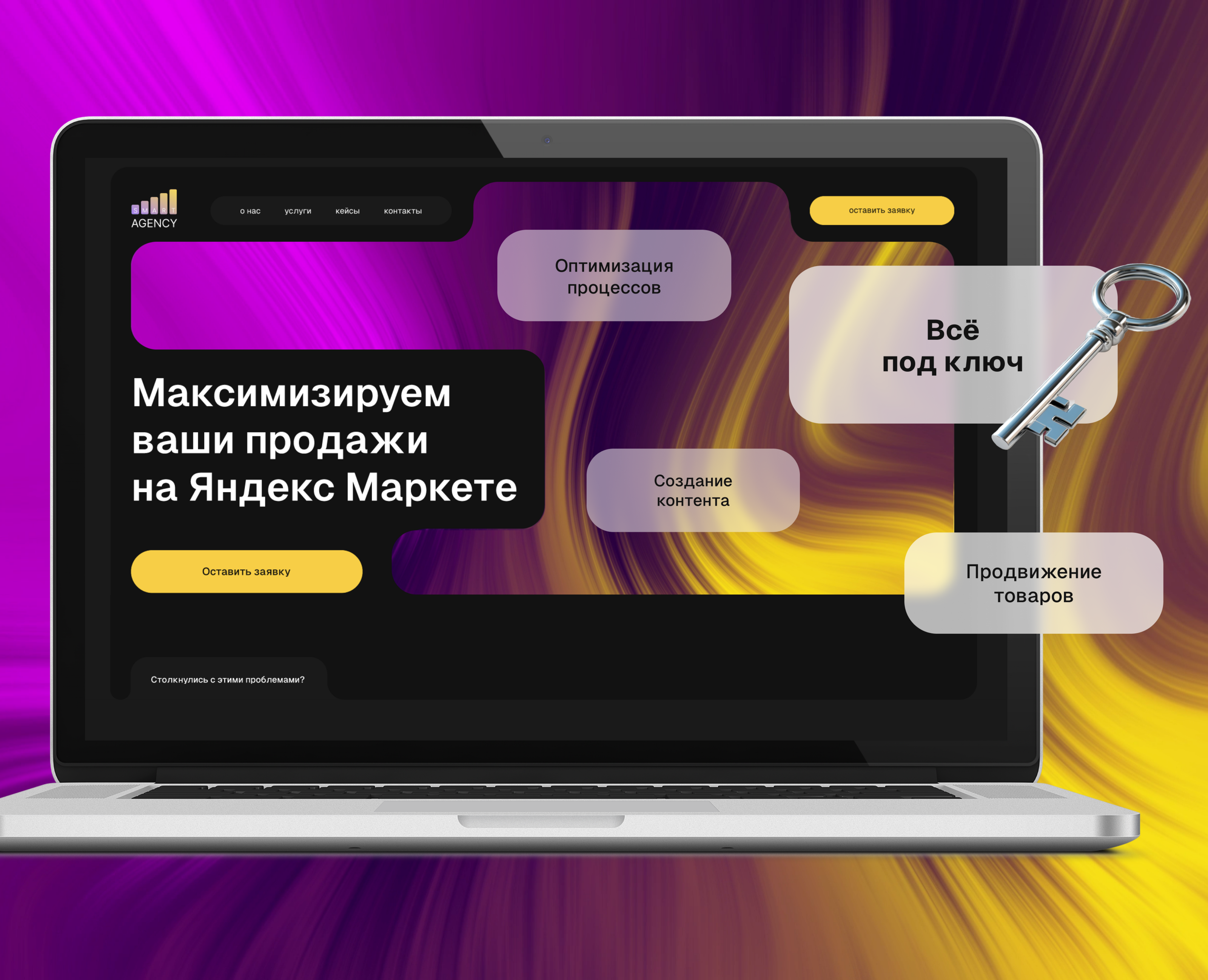 Сайт для агентства Smart Seller — Интерфейсы на Dprofile