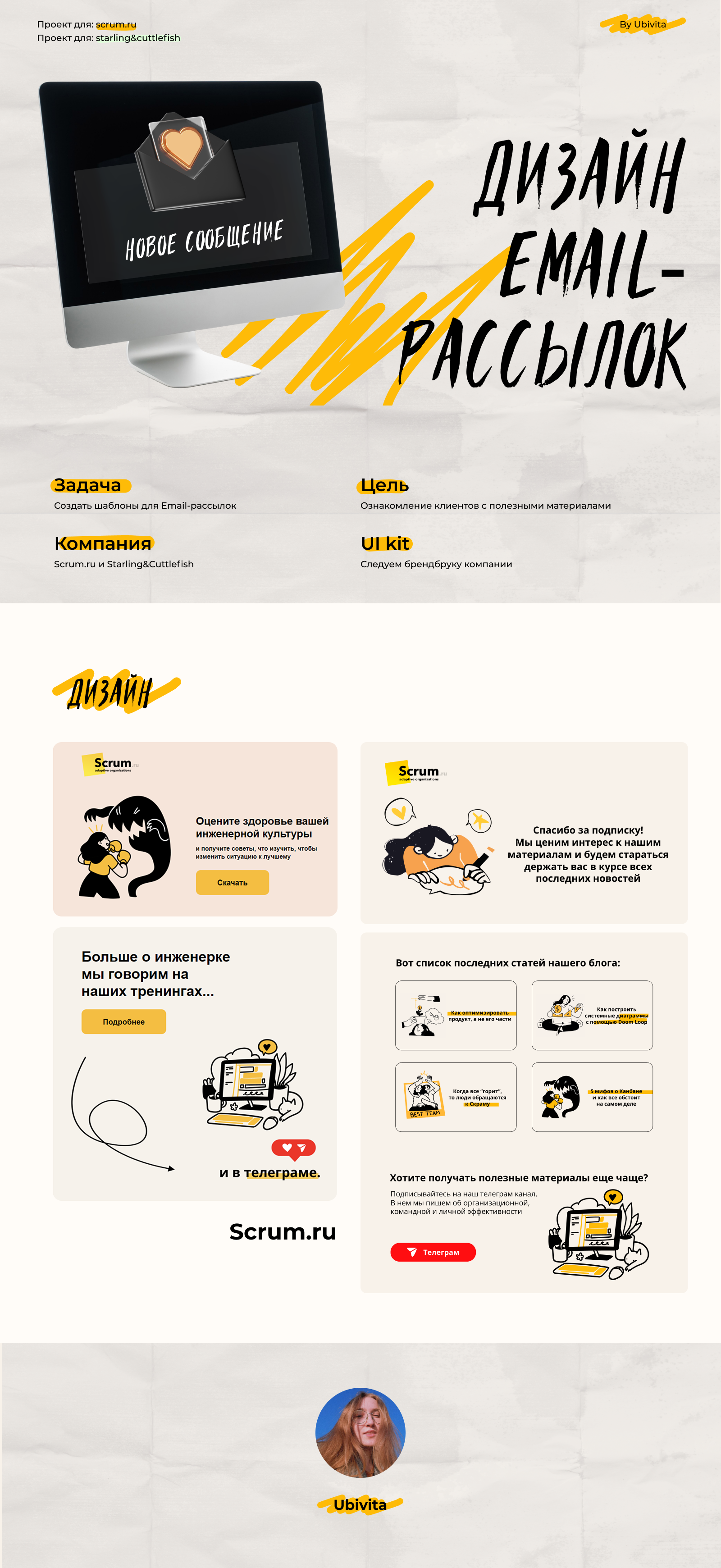 Дизайн Email-рассылок — Изображение №1 — Маркетинг на Dprofile