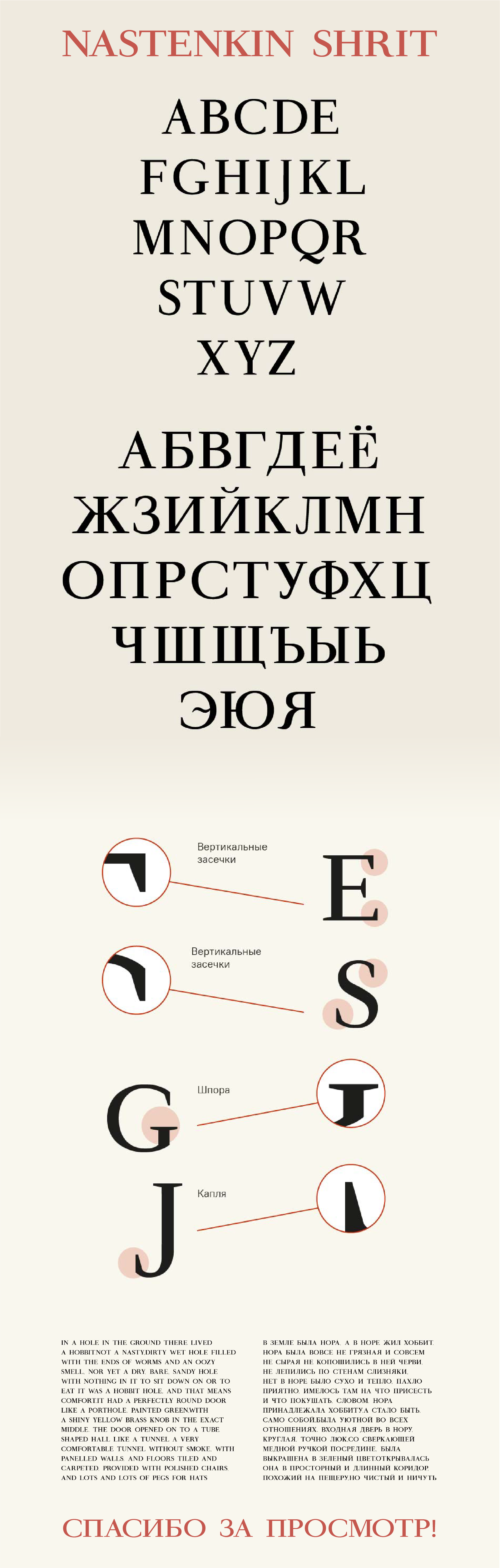 Шрифт Nastenkin — Изображение №1 — Графика на Dprofile