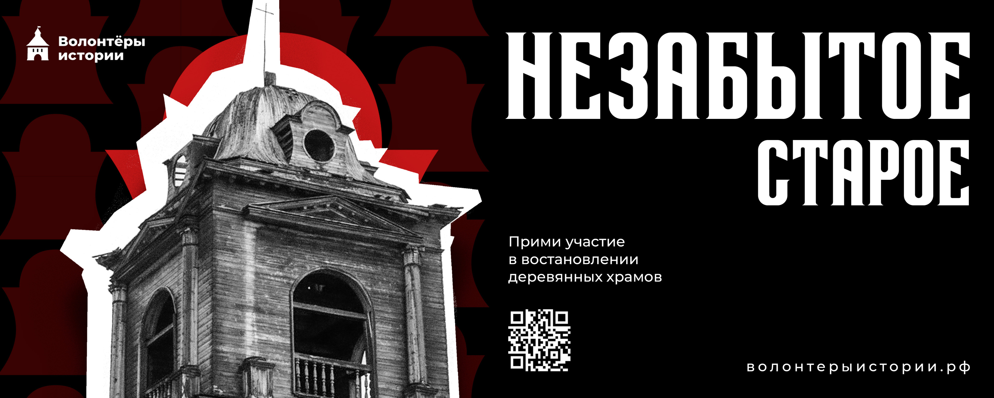 Волонтеры истории (Рекламная кампания) — Изображение №19 — Брендинг, Маркетинг на Dprofile