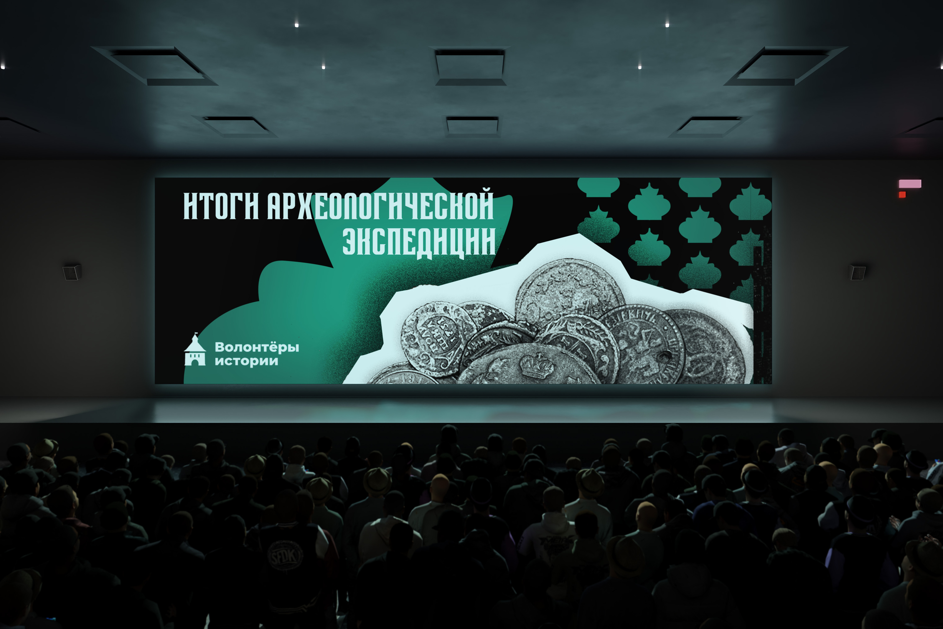 Волонтеры истории (Рекламная кампания) — Изображение №15 — Брендинг, Маркетинг на Dprofile