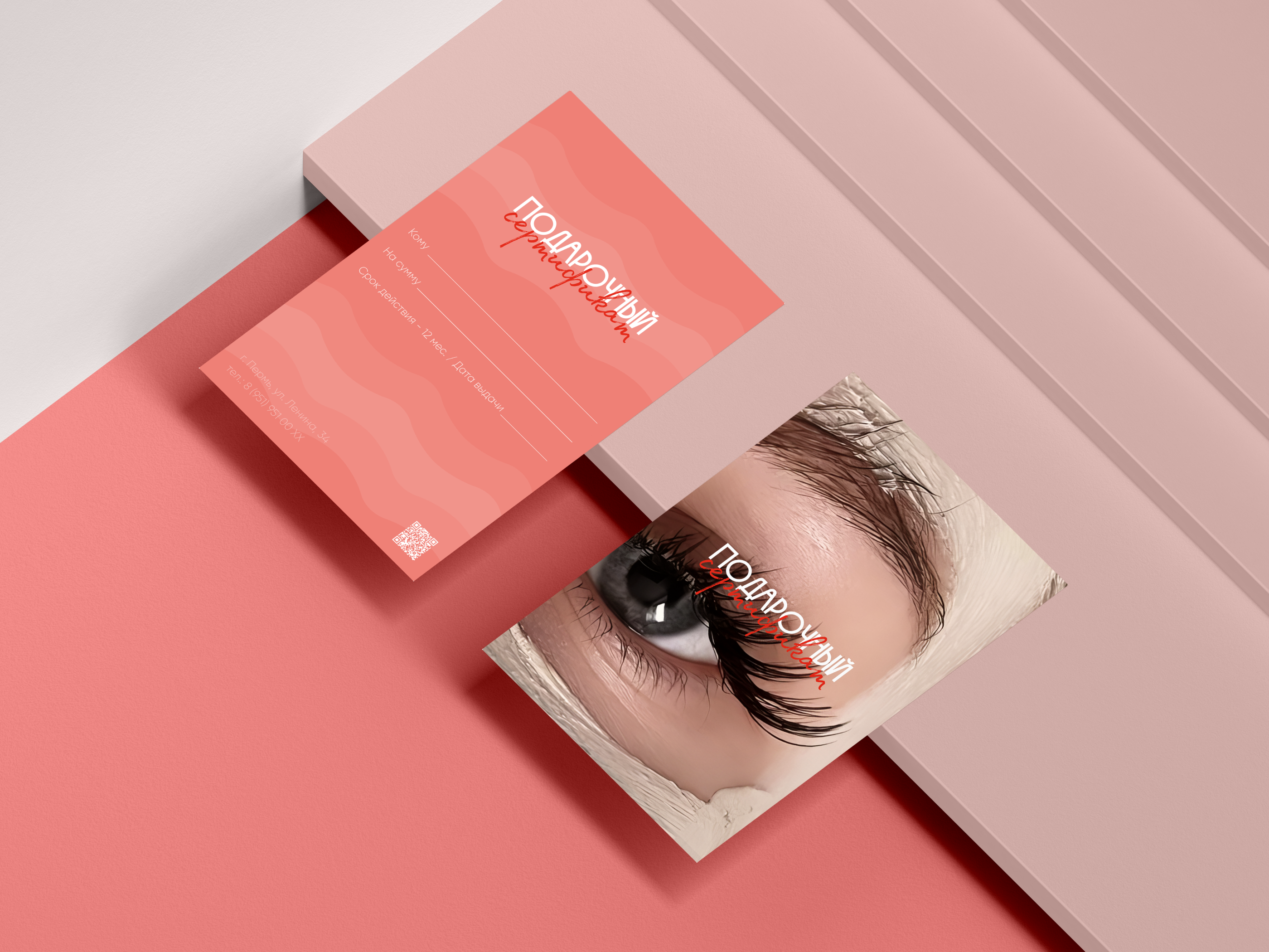 Айдентика, сайт | Взгляд мечты — Изображение №11 — Интерфейсы, Брендинг на Dprofile