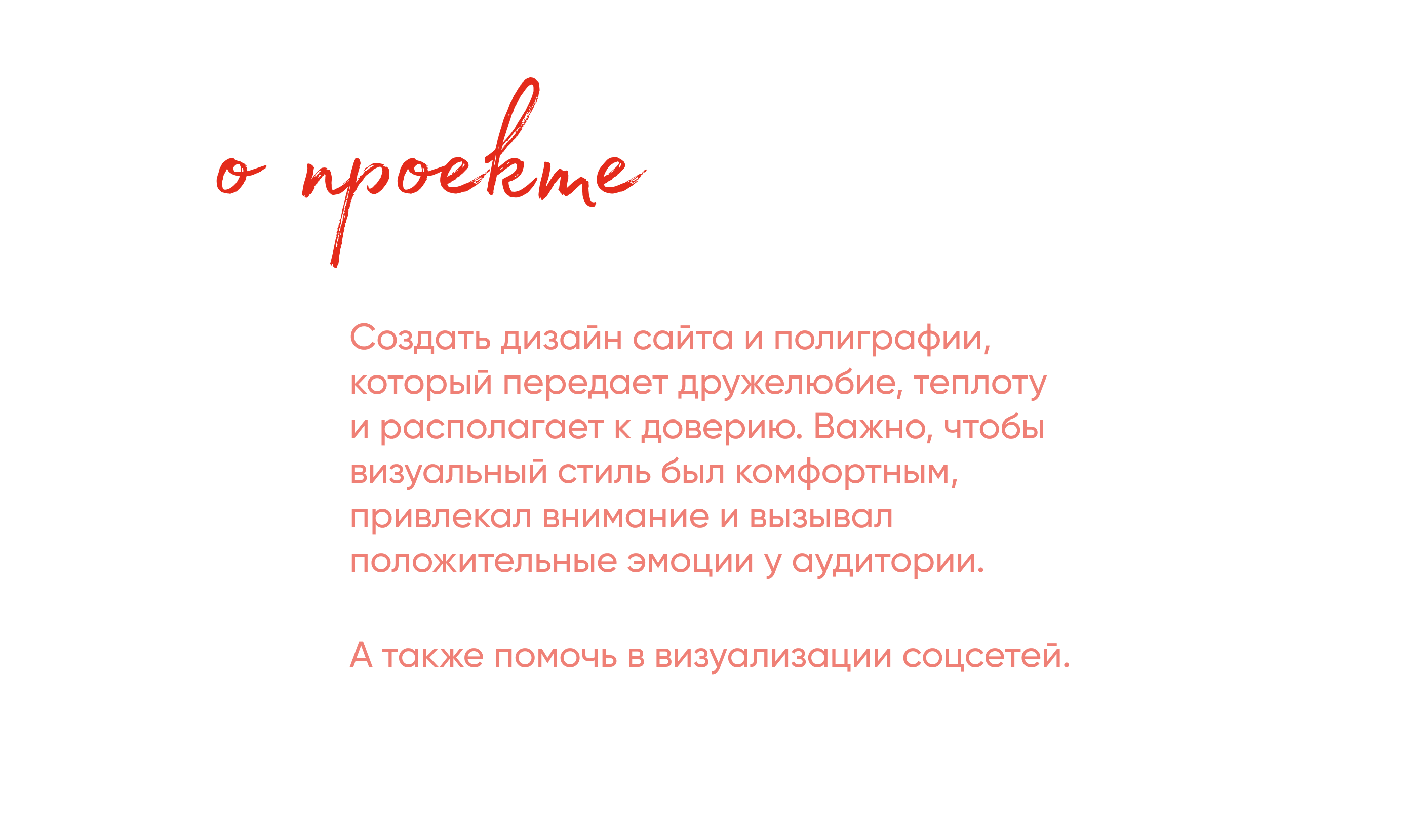 Айдентика, сайт | Взгляд мечты — Изображение №2 — Интерфейсы, Брендинг на Dprofile
