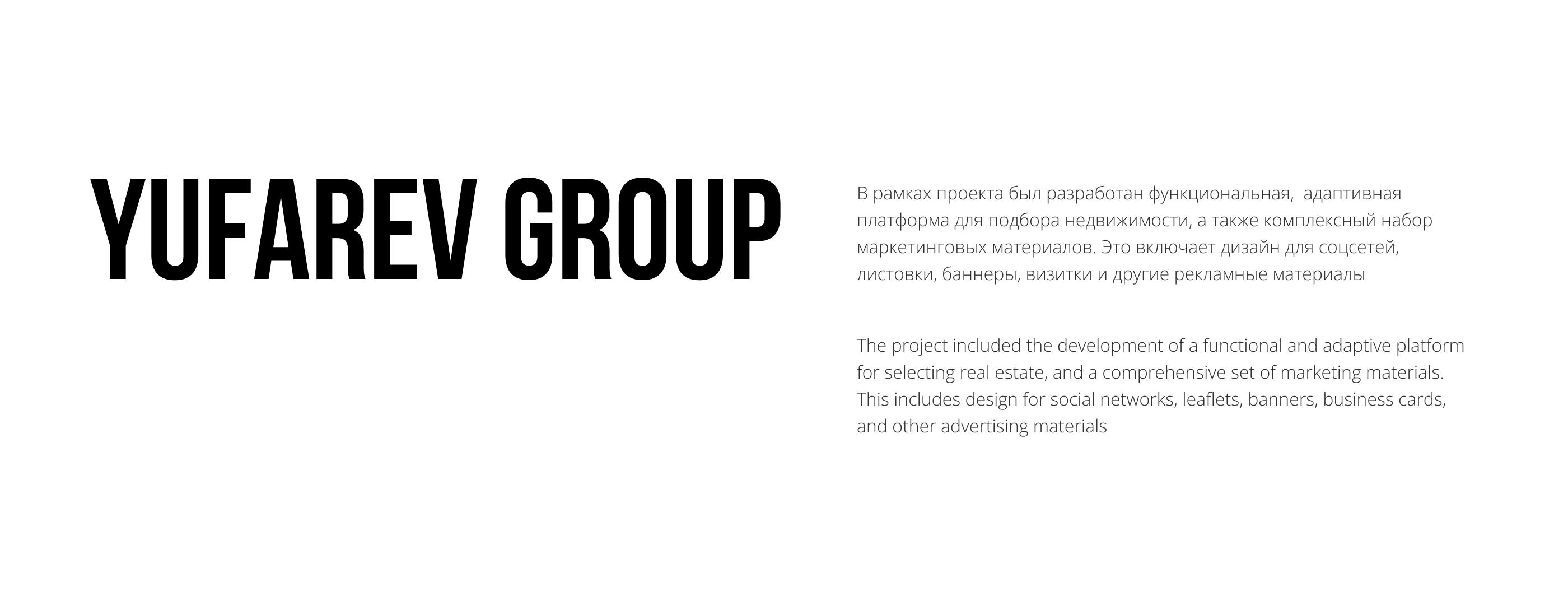 Yufarev group | Упаковка бизнеса — Изображение №2 — Интерфейсы, Брендинг на Dprofile
