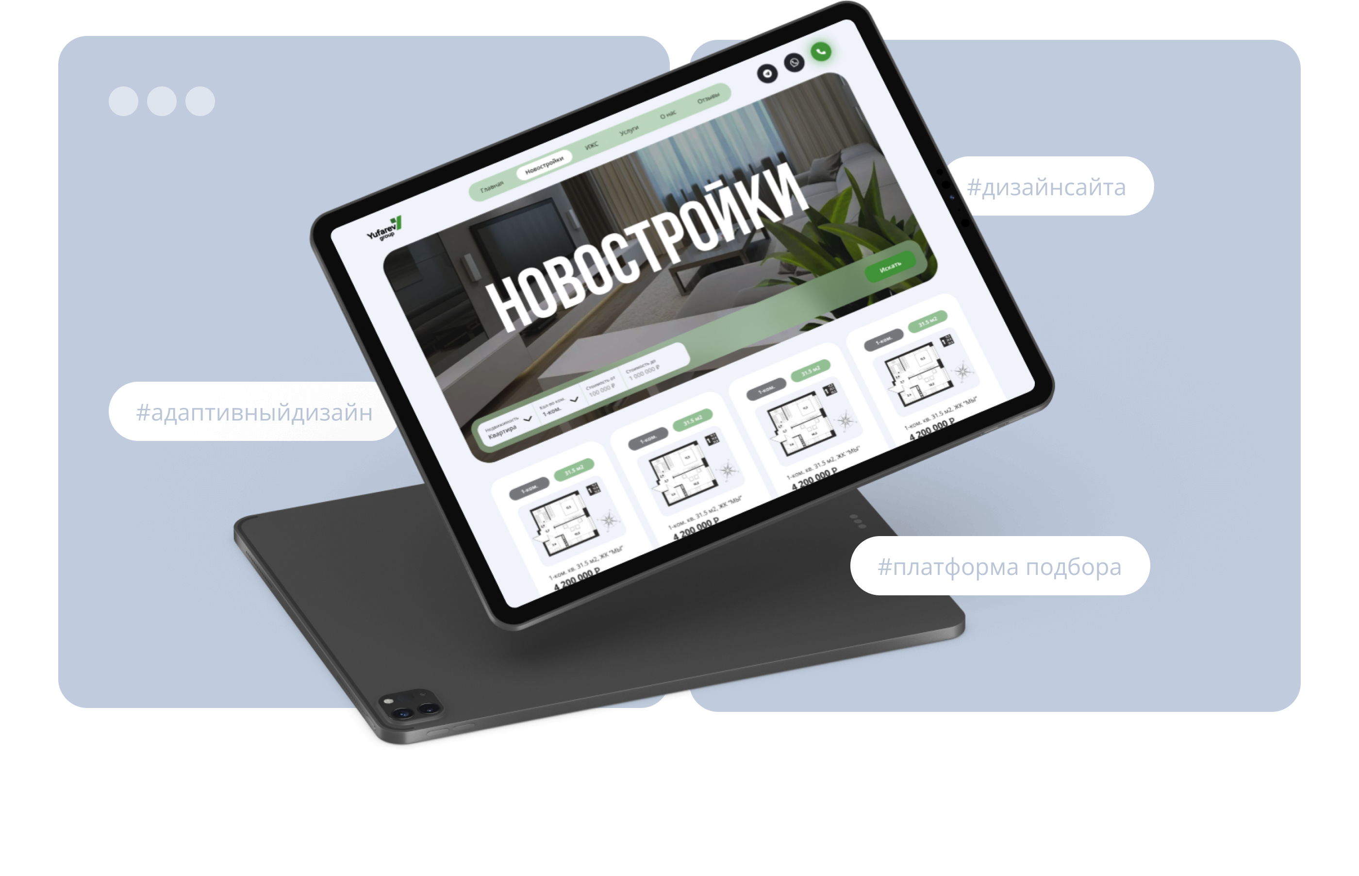 Yufarev group | Упаковка бизнеса — Изображение №3 — Интерфейсы, Брендинг на Dprofile